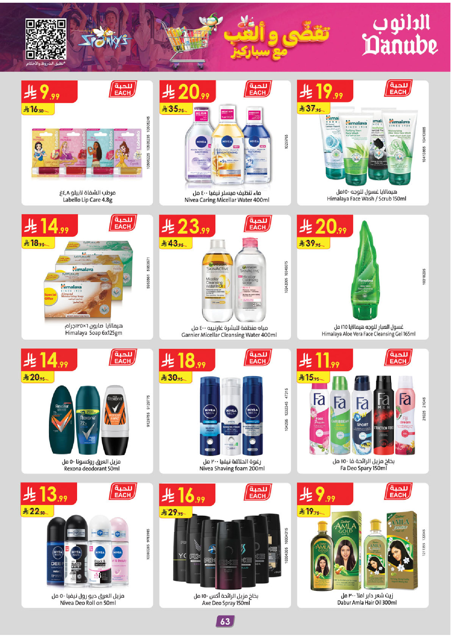 عروض الدانوب  المنطقة الغربية  من 19 نوفمبر حتى 2 ديسمبر 2025 عروض الجمعة الخضراء