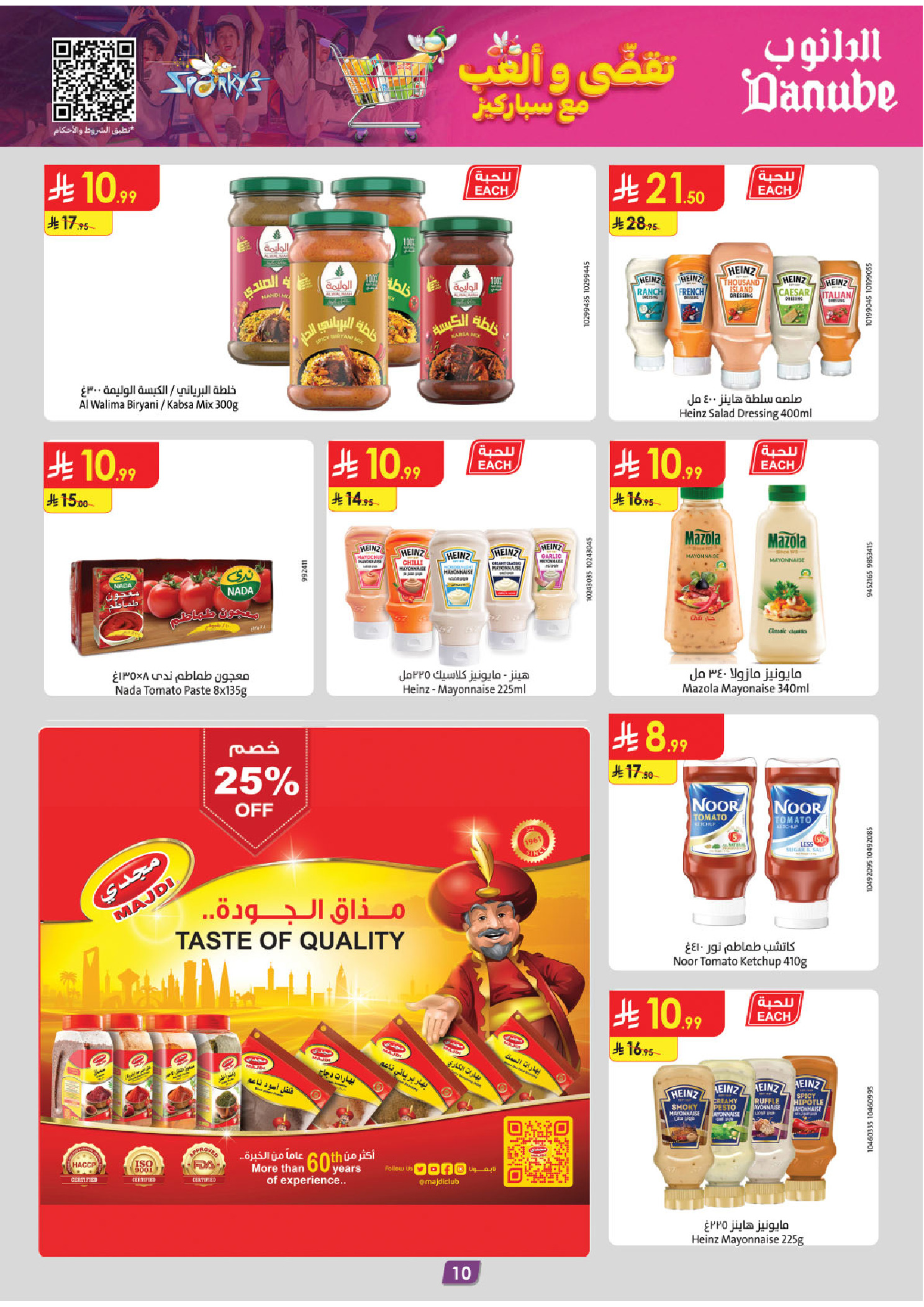 عروض الدانوب  المنطقة الوسطى  من 19 نوفمبر حتى 2 ديسمبر 2025 عروض الجمعة الخضراء