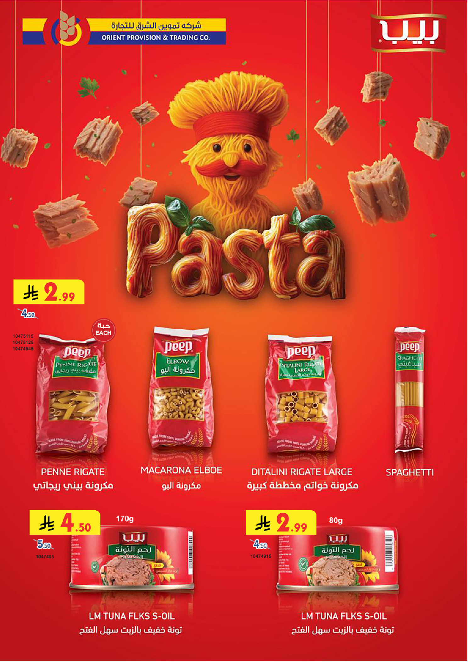 عروض الدانوب  المنطقة الوسطى  من 19 نوفمبر حتى 2 ديسمبر 2025 عروض الجمعة الخضراء