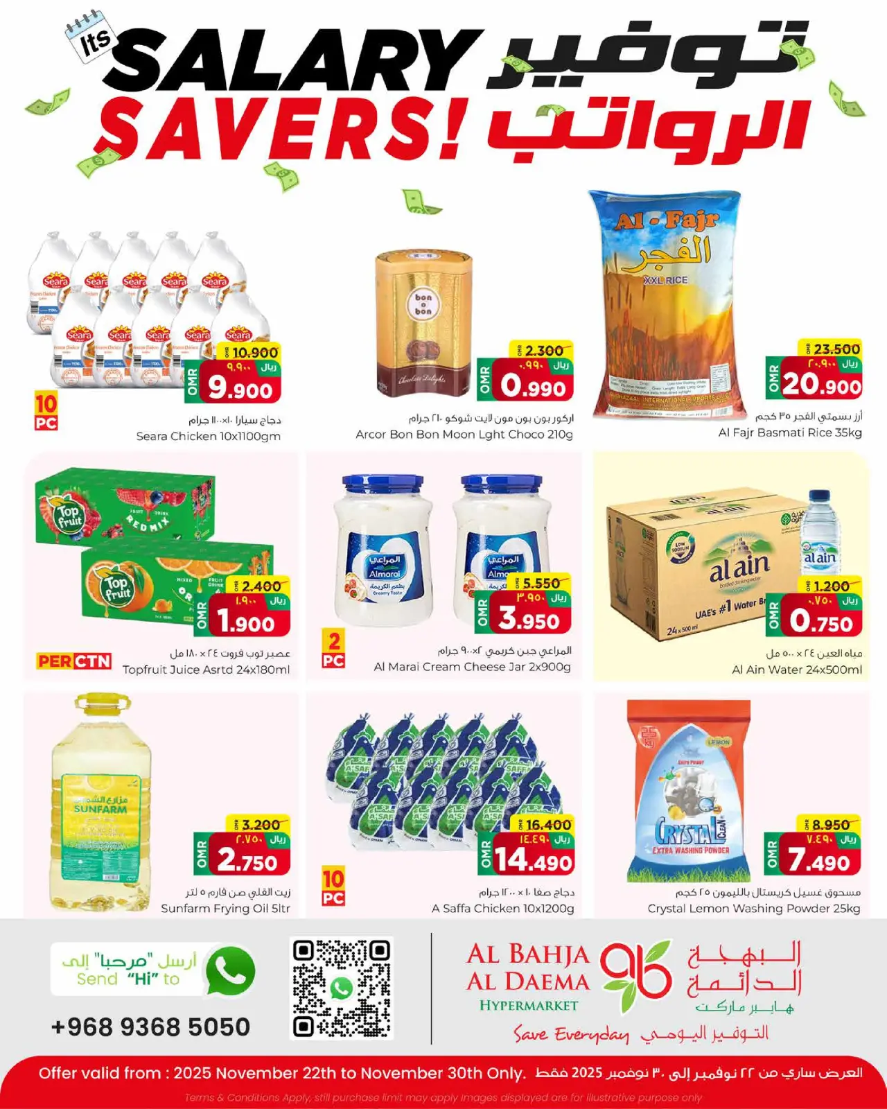 Page 1 dans Offres d'économies sur la paie chez Al Bahja Al Daema Oman