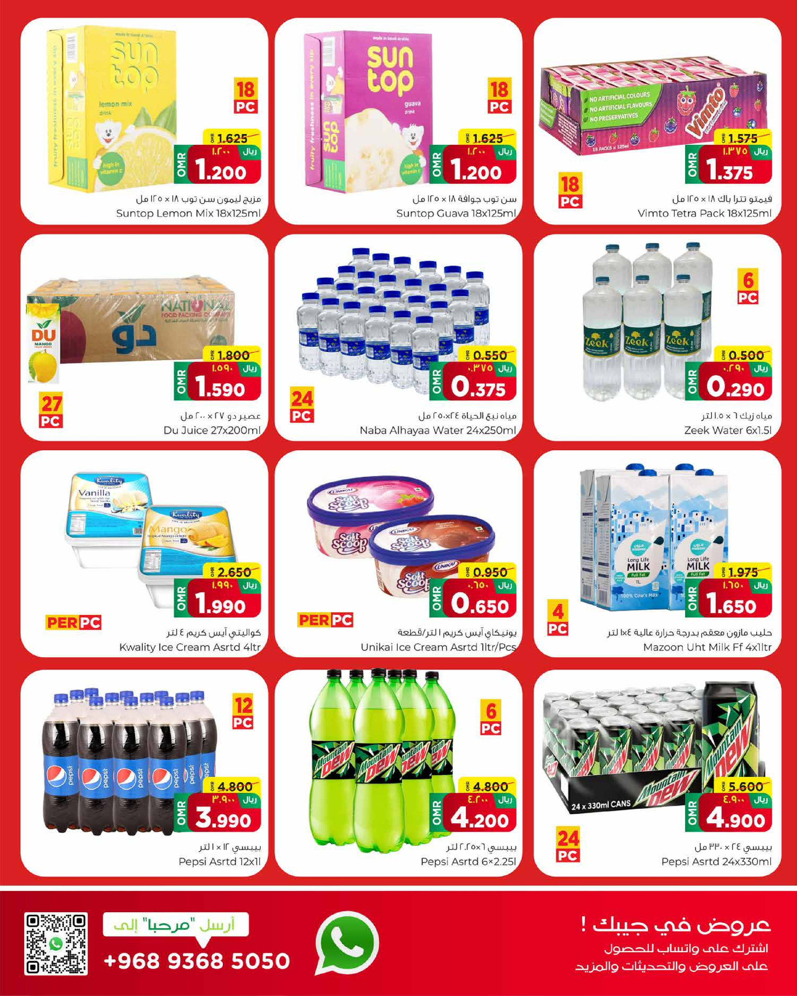 عروض البهجة الدائمة هايبر ماركت عمان من 22 حتى 30 نوفمبر 2025 صفقات توفير الرواتب