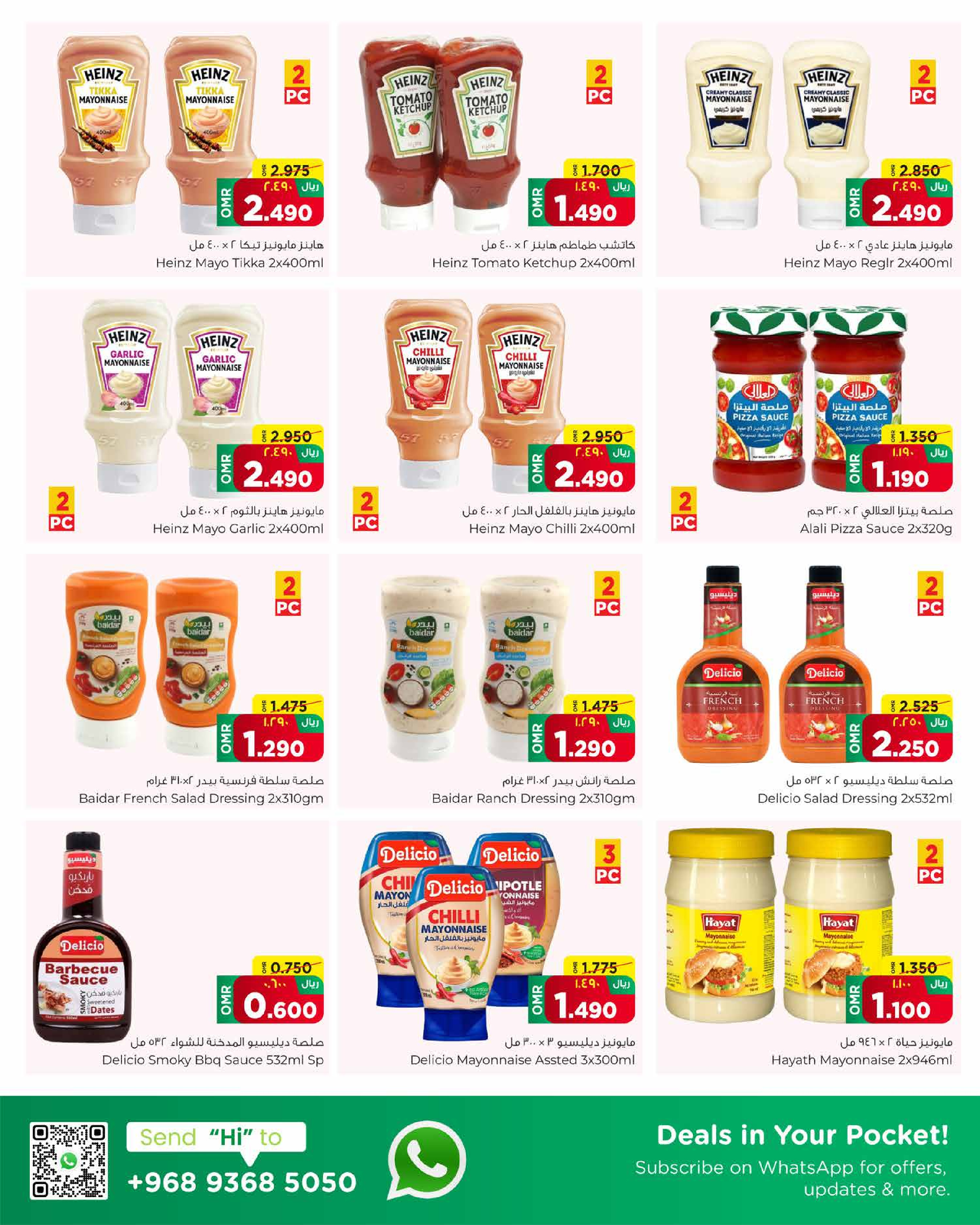 عروض البهجة الدائمة هايبر ماركت عمان من 22 حتى 30 نوفمبر 2025 صفقات توفير الرواتب