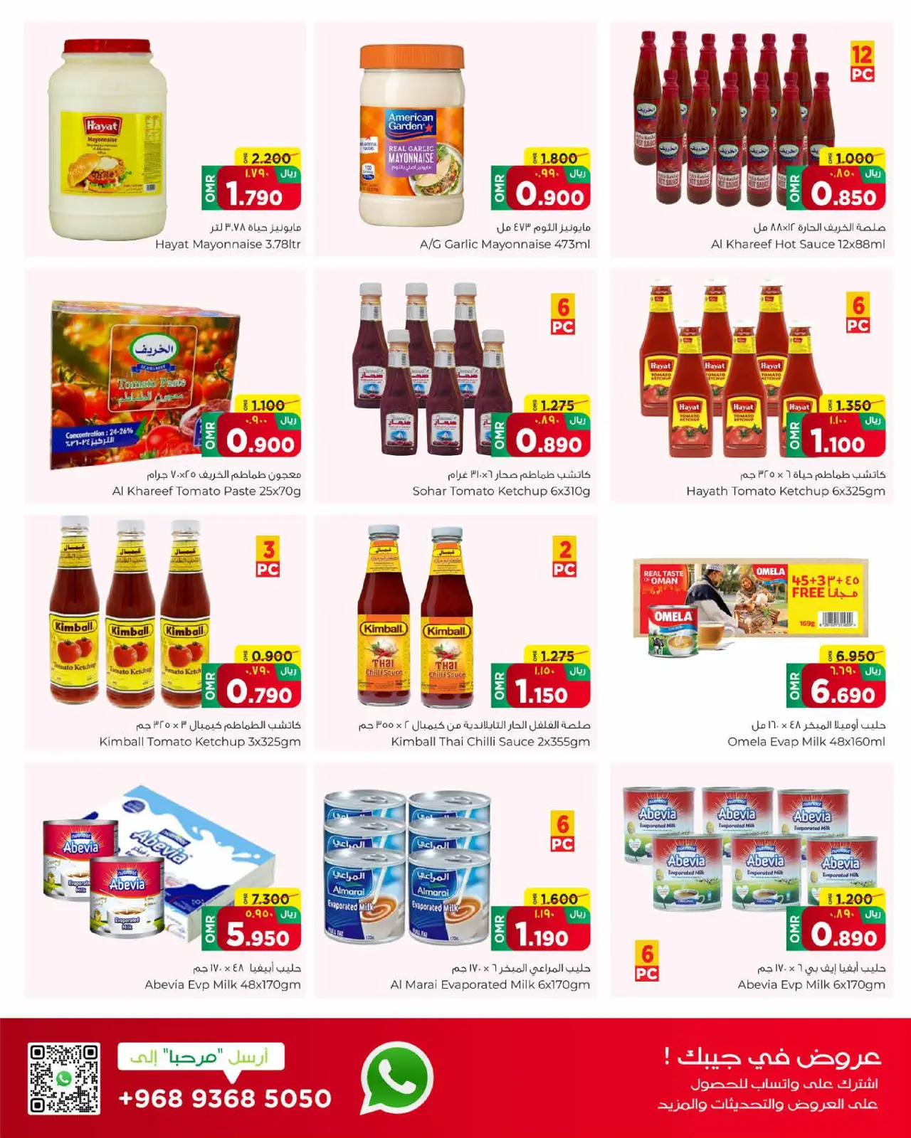 Page 12 dans Offres d'économies sur la paie chez Al Bahja Al Daema Oman