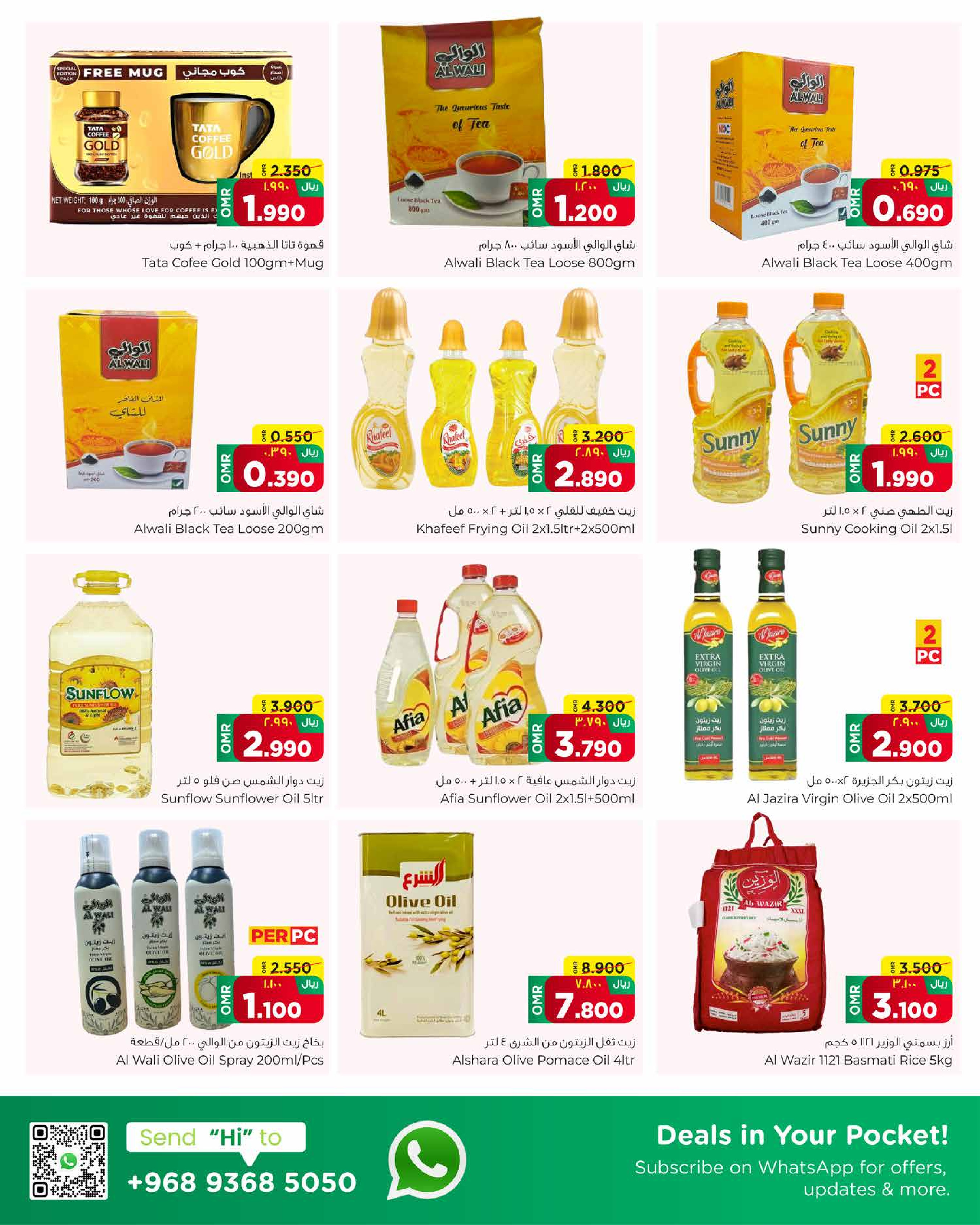 عروض البهجة الدائمة هايبر ماركت عمان من 22 حتى 30 نوفمبر 2025 صفقات توفير الرواتب