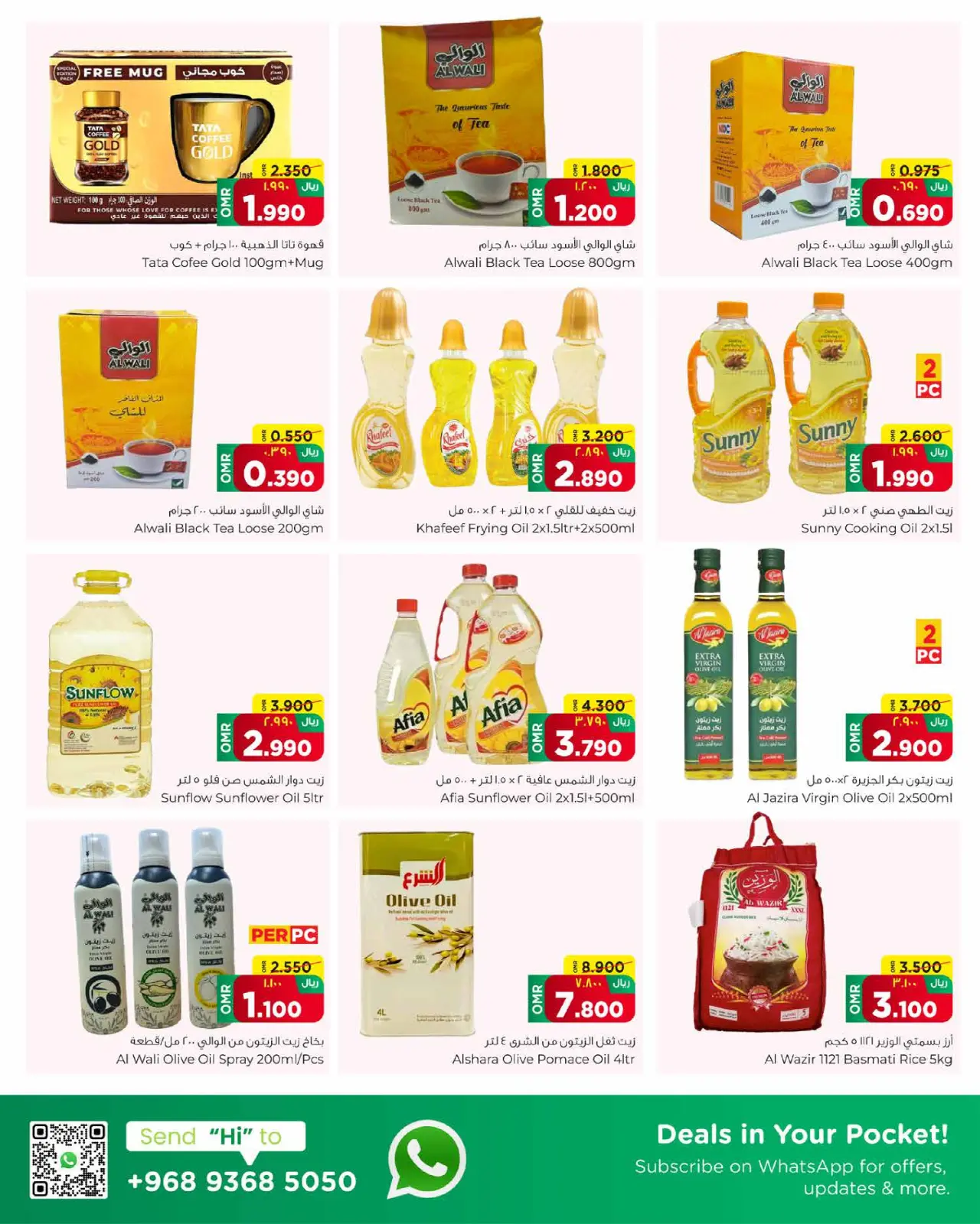 Page 13 dans Offres d'économies sur la paie chez Al Bahja Al Daema Oman