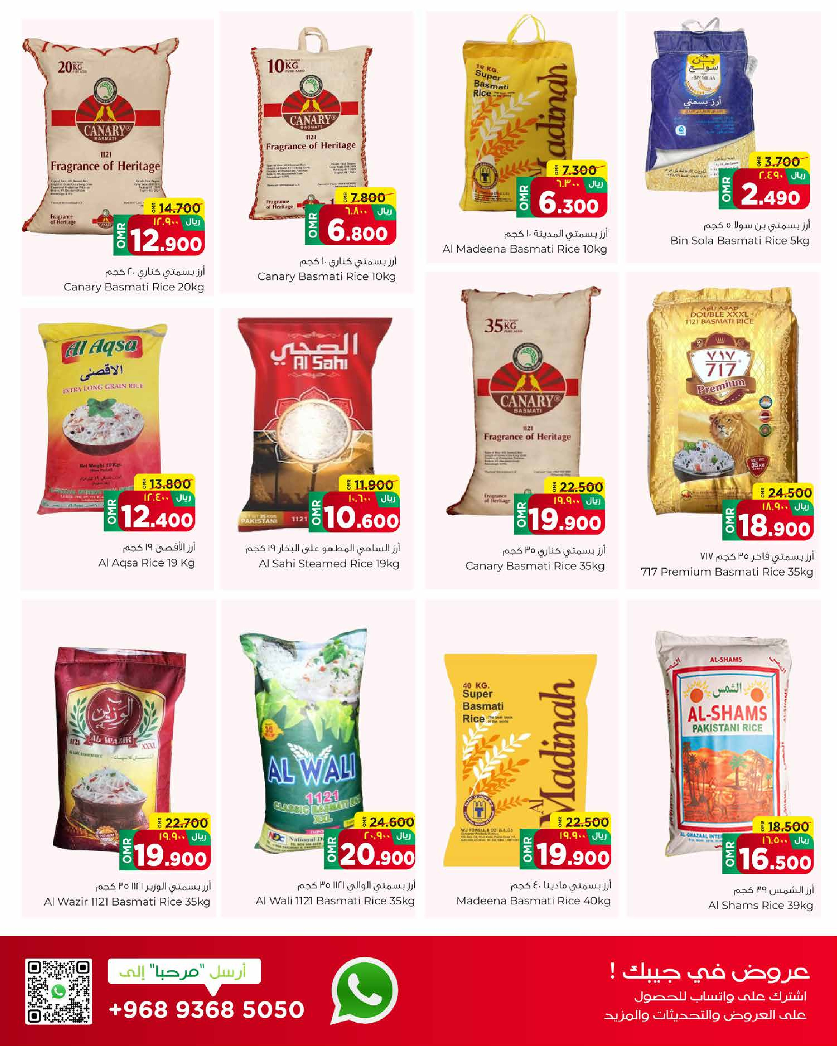 عروض البهجة الدائمة هايبر ماركت عمان من 22 حتى 30 نوفمبر 2025 صفقات توفير الرواتب