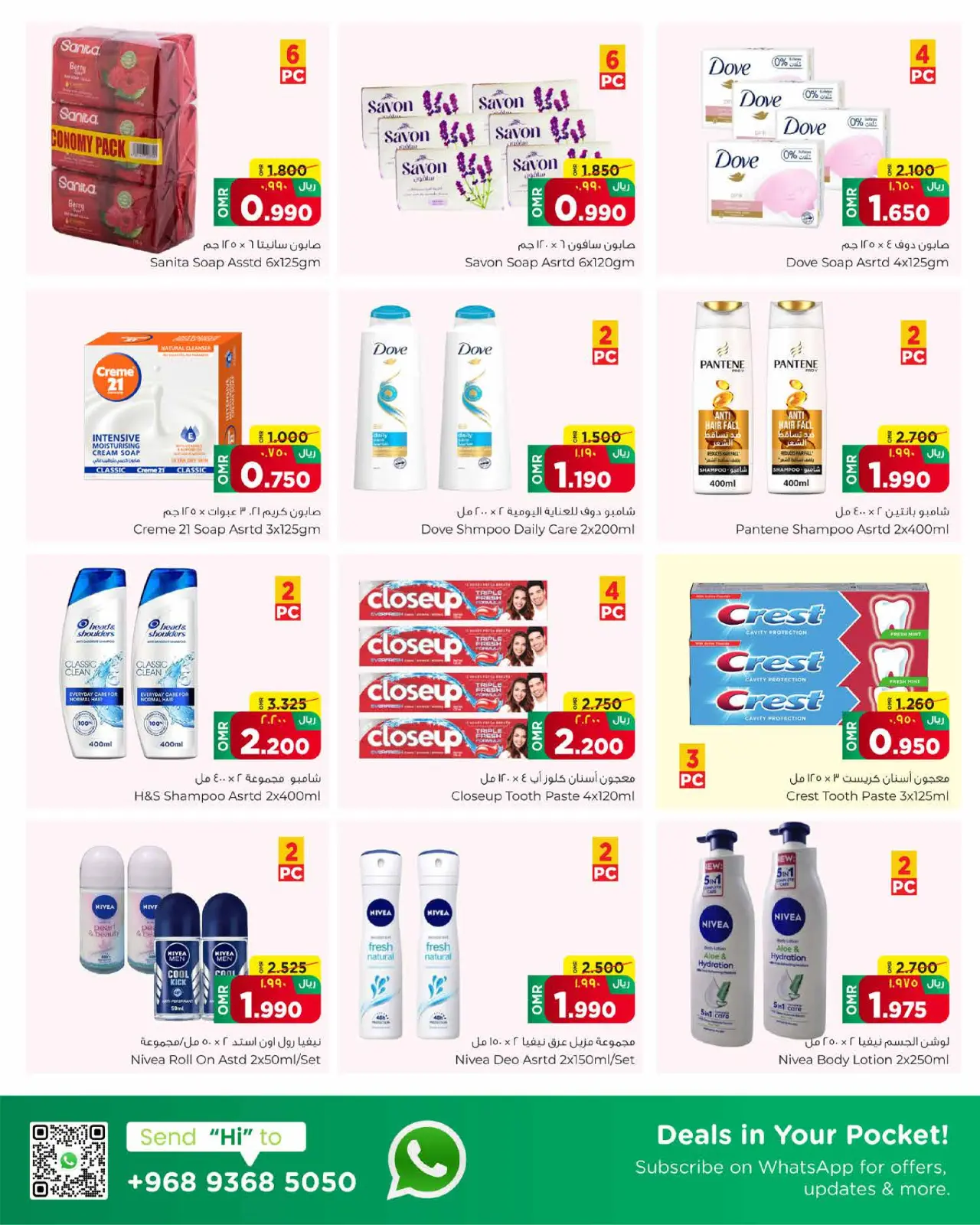 Page 15 dans Offres d'économies sur la paie chez Al Bahja Al Daema Oman