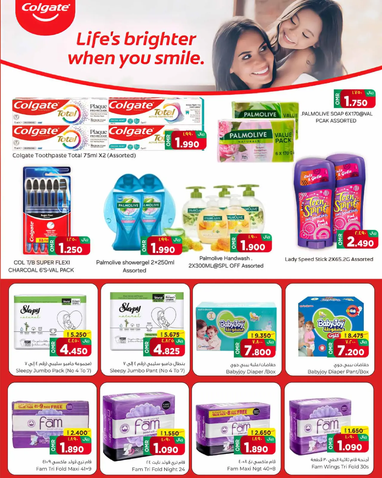 Page 16 dans Offres d'économies sur la paie chez Al Bahja Al Daema Oman