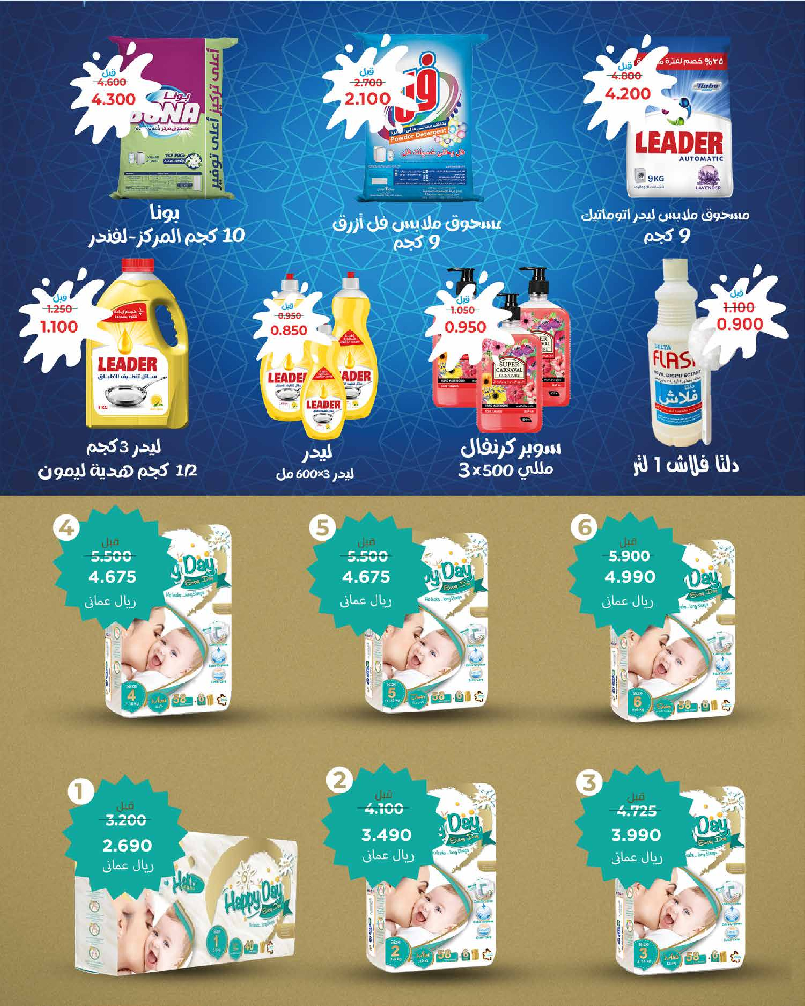 عروض البهجة الدائمة هايبر ماركت عمان من 22 حتى 30 نوفمبر 2025 صفقات توفير الرواتب