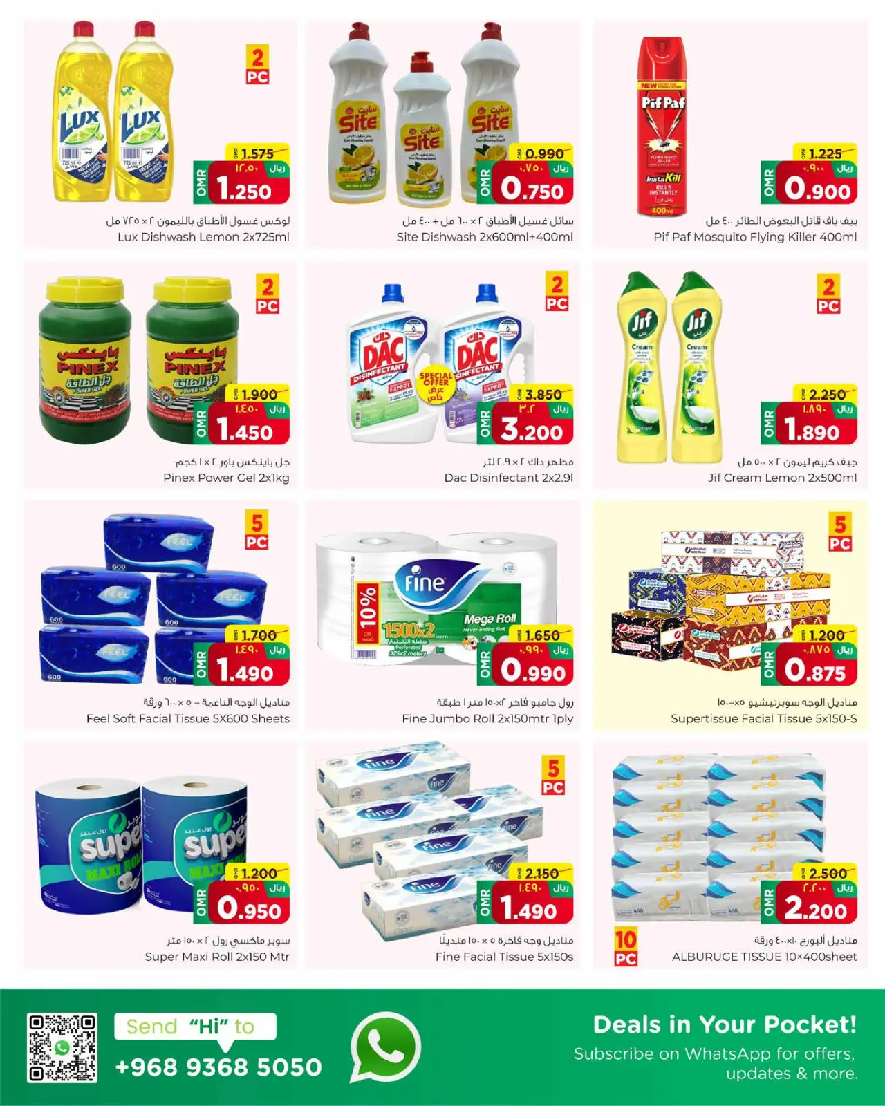 Page 18 dans Offres d'économies sur la paie chez Al Bahja Al Daema Oman