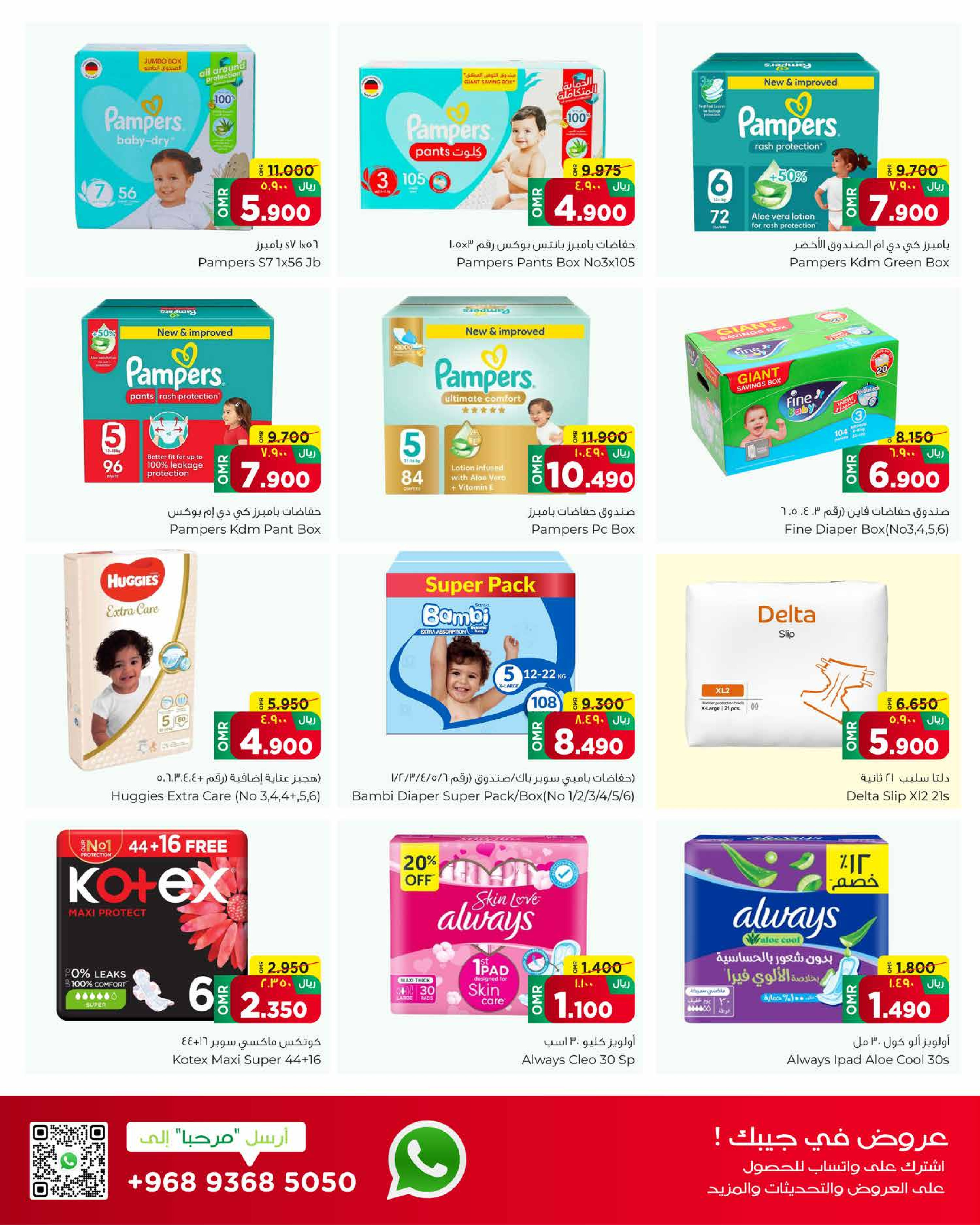 عروض البهجة الدائمة هايبر ماركت عمان من 22 حتى 30 نوفمبر 2025 صفقات توفير الرواتب