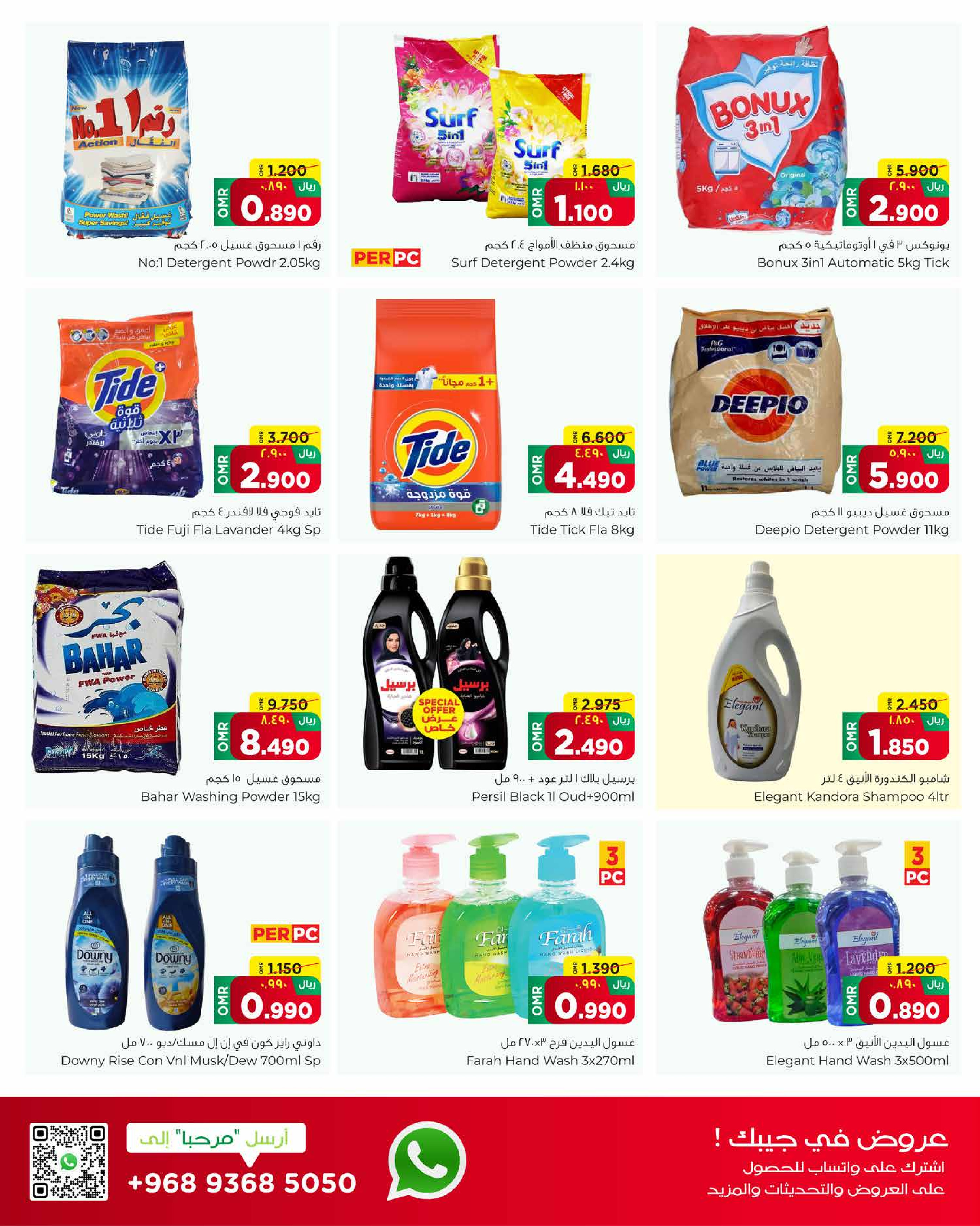 عروض البهجة الدائمة هايبر ماركت عمان من 22 حتى 30 نوفمبر 2025 صفقات توفير الرواتب