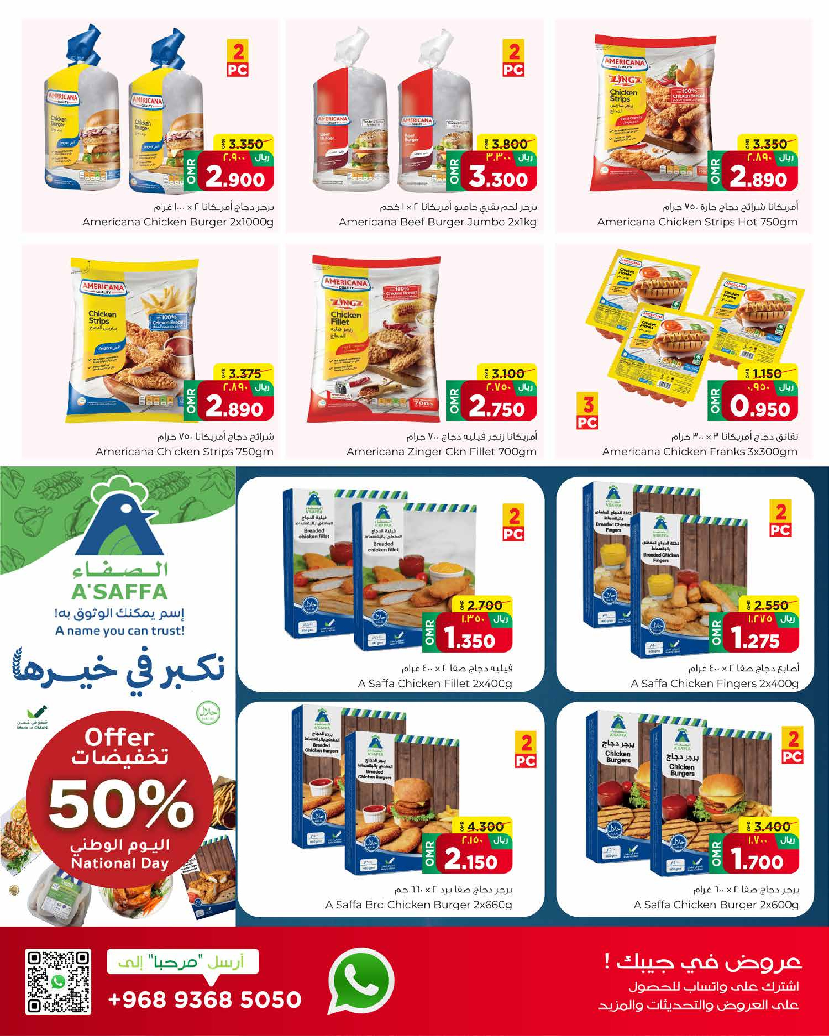 عروض البهجة الدائمة هايبر ماركت عمان من 22 حتى 30 نوفمبر 2025 صفقات توفير الرواتب