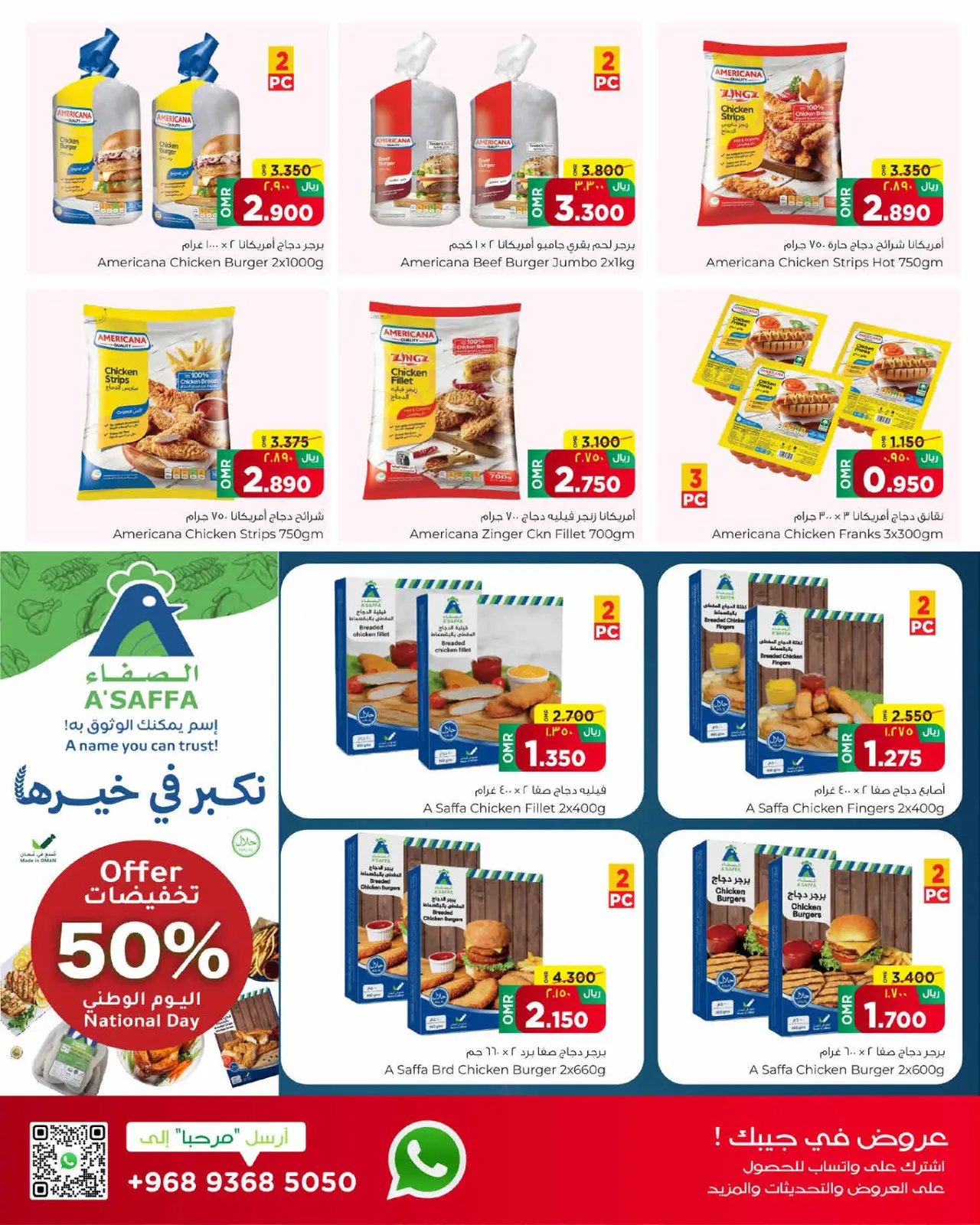 Page 4 dans Offres d'économies sur la paie chez Al Bahja Al Daema Oman