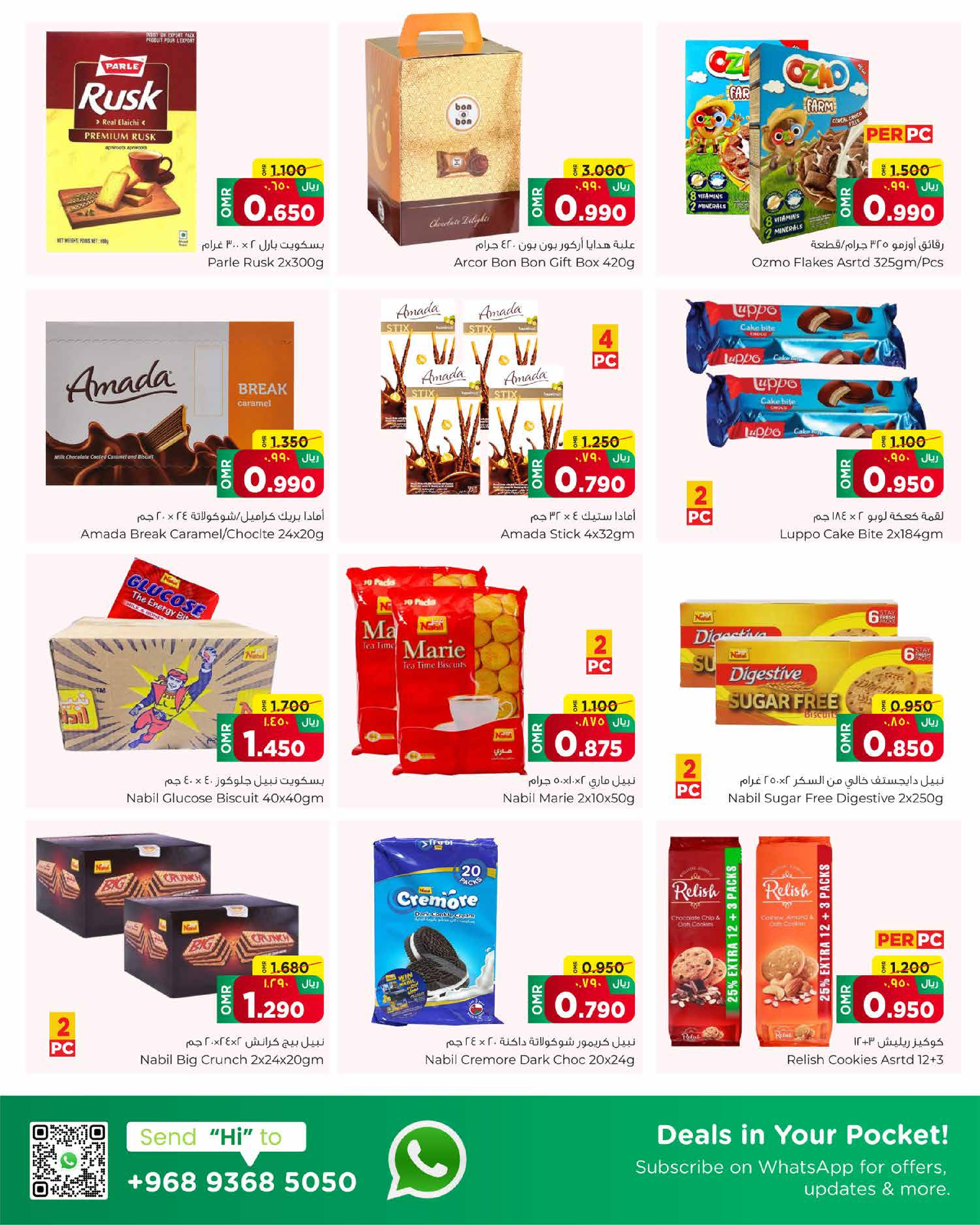 عروض البهجة الدائمة هايبر ماركت عمان من 22 حتى 30 نوفمبر 2025 صفقات توفير الرواتب