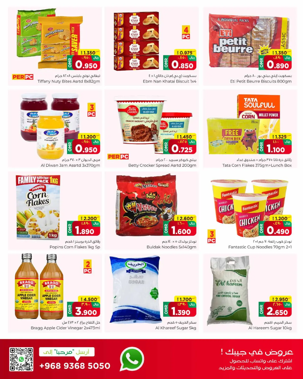 Page 10 dans Offres d'économies sur la paie chez Al Bahja Al Daema Oman