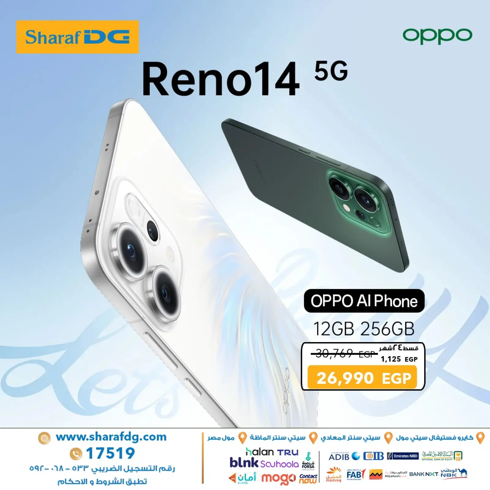 Page 7 dans Offres mobiles Oppo chez Sharaf DG Egypte