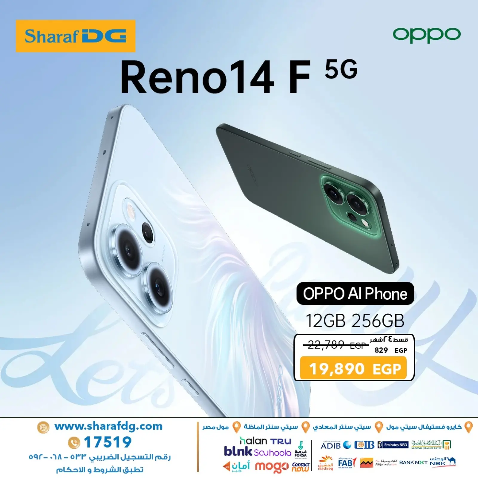 Page 6 dans Offres mobiles Oppo chez Sharaf DG Egypte