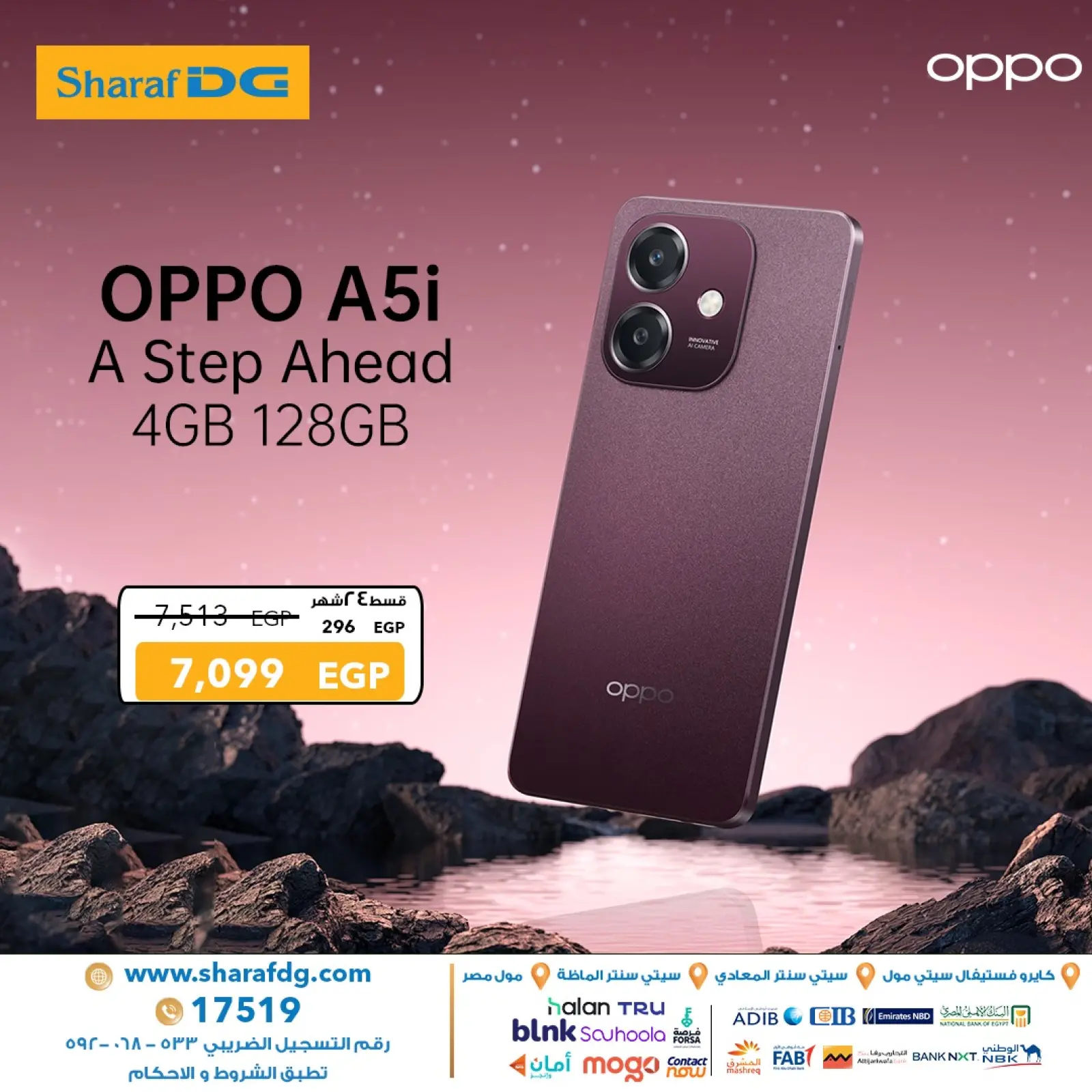 Page 1 dans Offres mobiles Oppo chez Sharaf DG Egypte