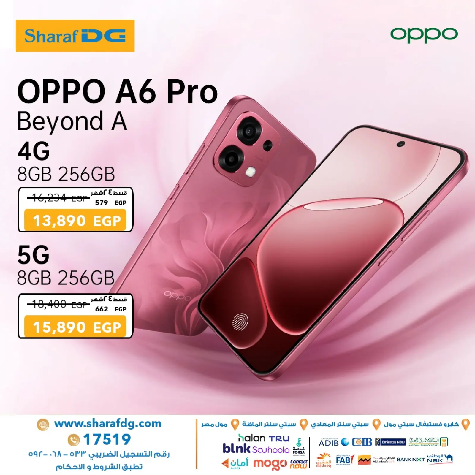 Page 5 dans Offres mobiles Oppo chez Sharaf DG Egypte