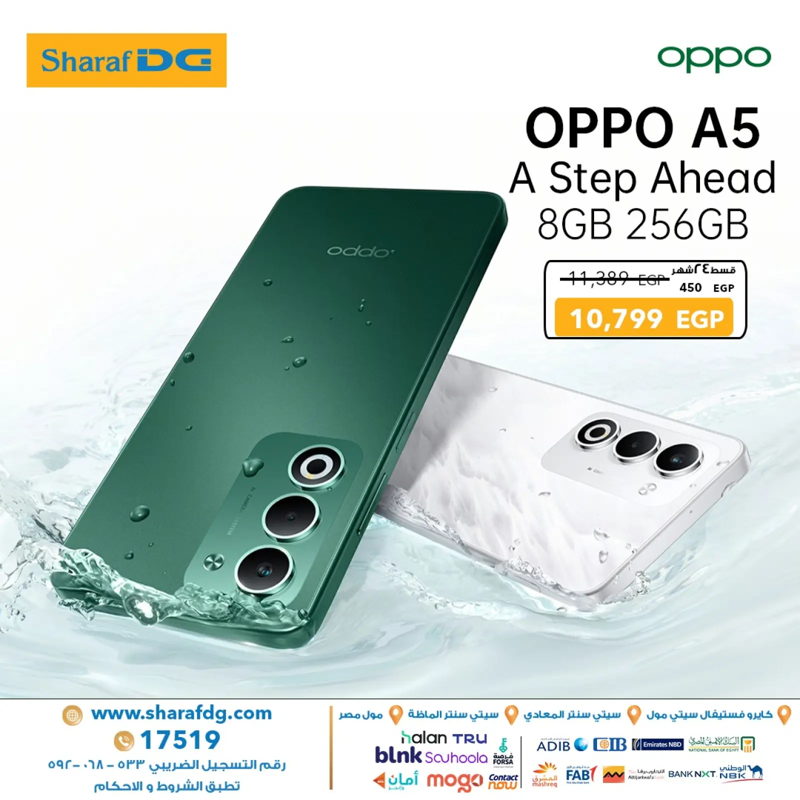 Page 3 dans Offres mobiles Oppo chez Sharaf DG Egypte
