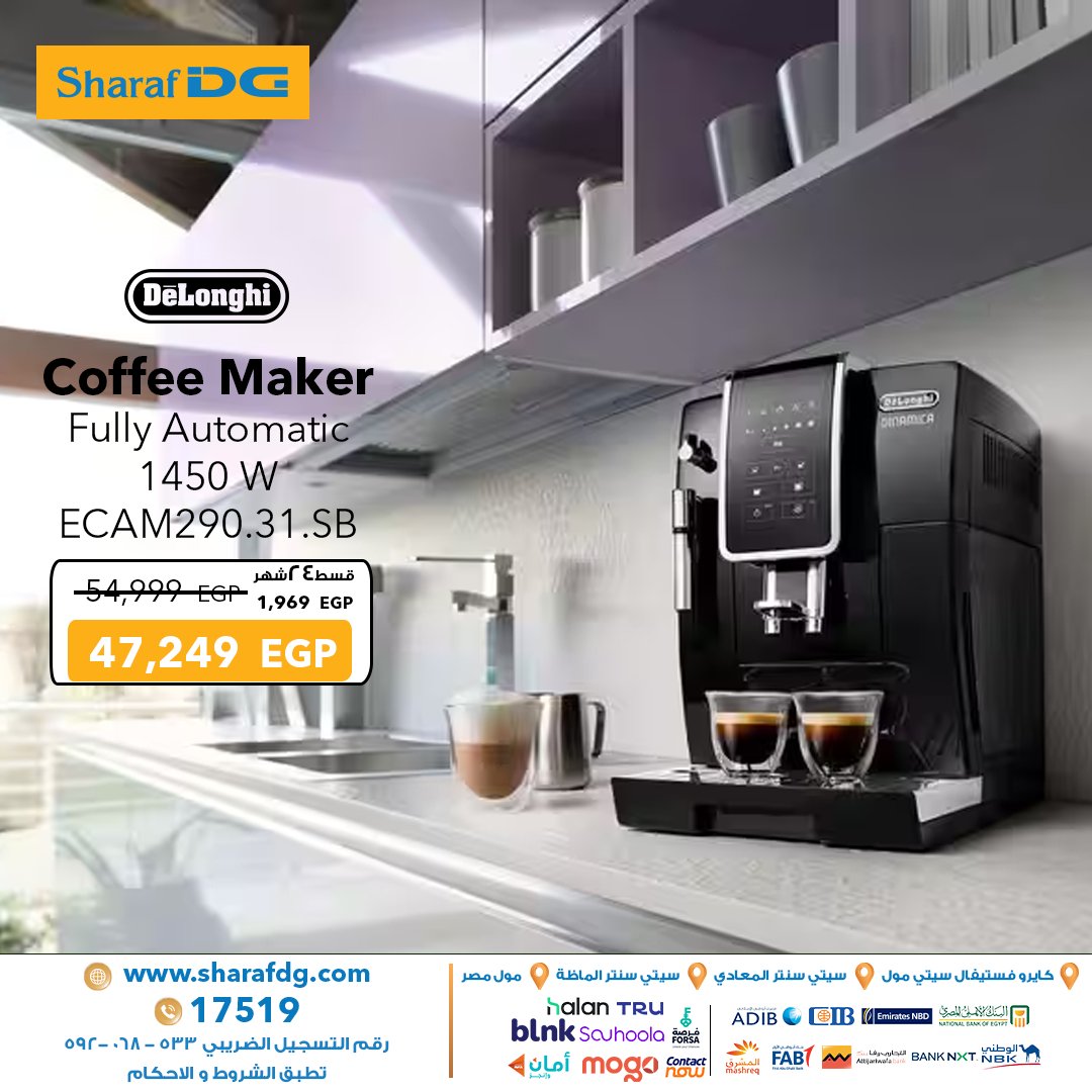 Sharaf DG Egypt Offers from 23 to 30 November 2025 DeLonghi Coffee Maker Offers
