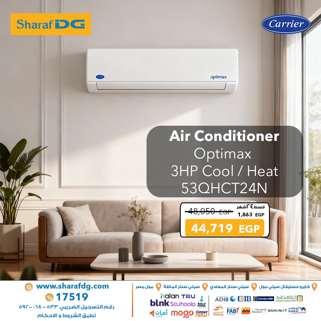 Ofertas de Sharaf DG Egipto de 23 a 30 noviembre 2025 Ofertas de aire acondicionado Carrier
