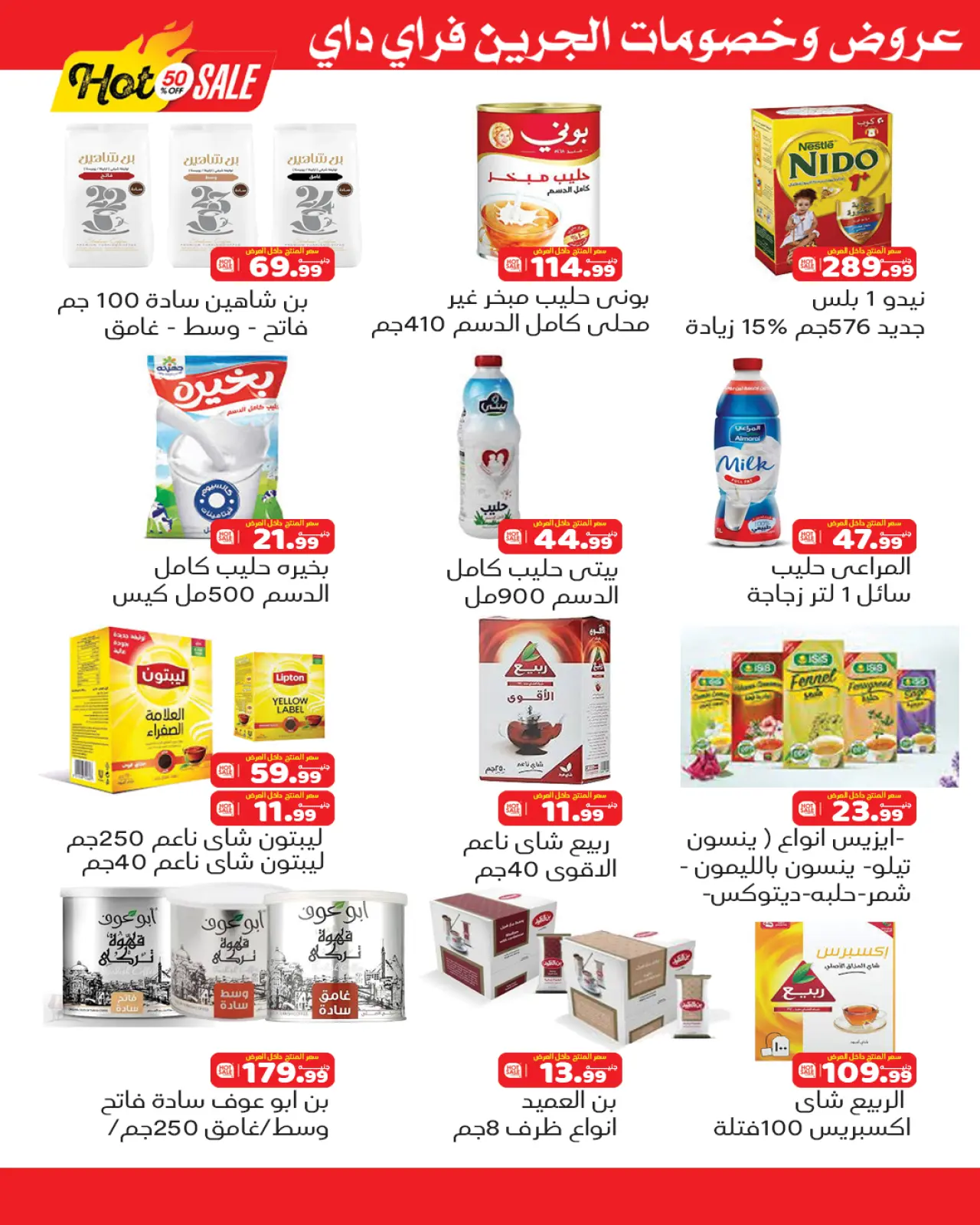 Page 10 dans Offres du vendredi vert chez Hyper vert Egypte