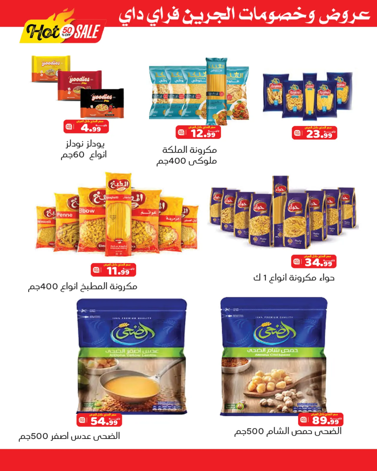 Page 8 dans Offres du vendredi vert chez Hyper vert Egypte