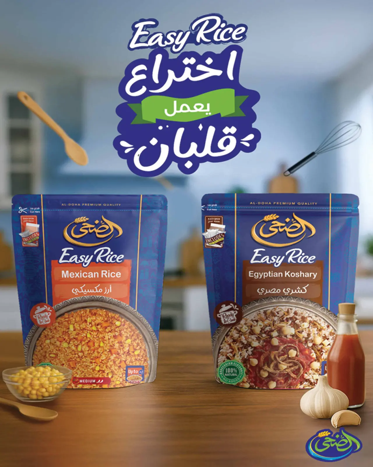 Page 9 dans Offres du vendredi vert chez Hyper vert Egypte