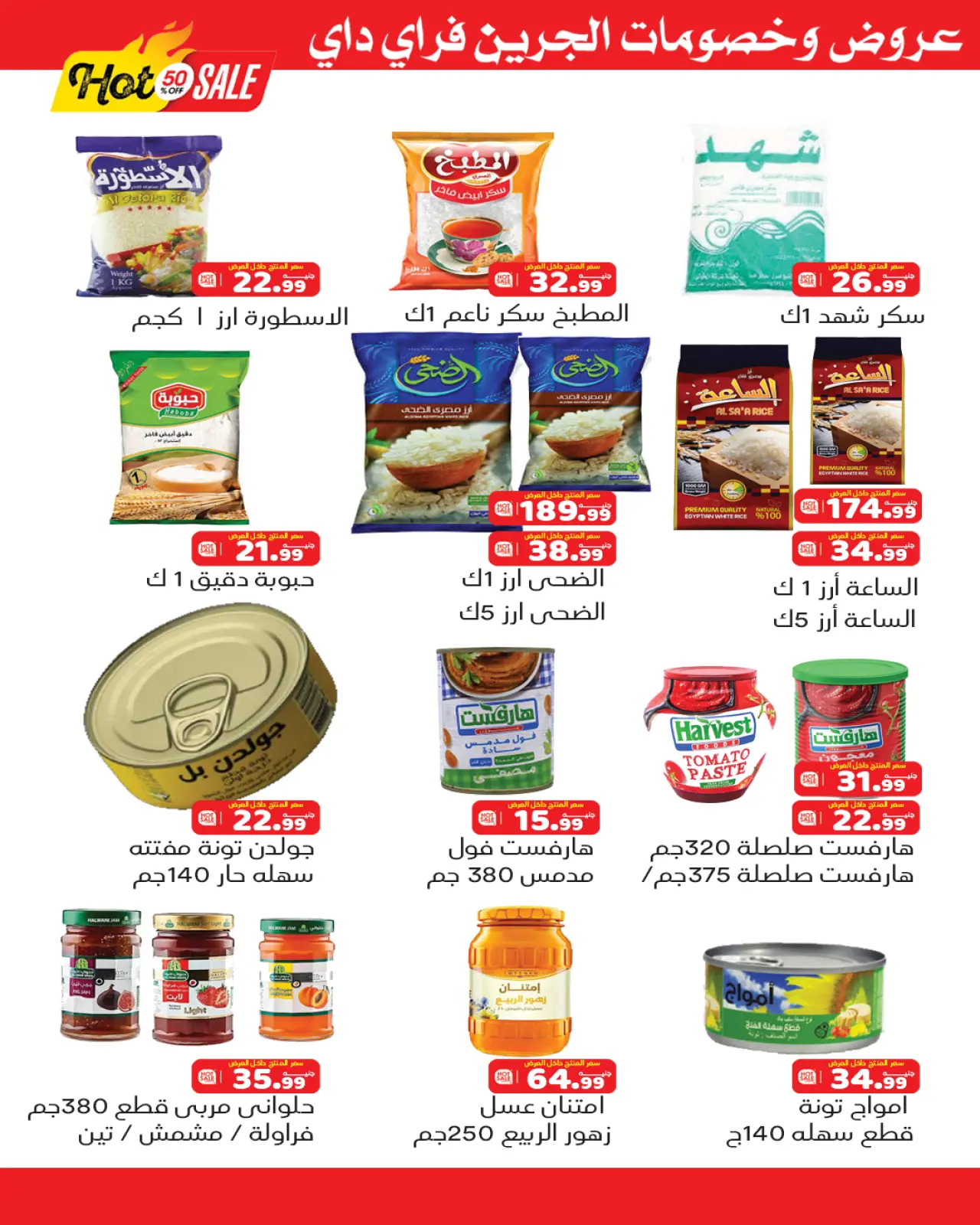 Page 7 dans Offres du vendredi vert chez Hyper vert Egypte