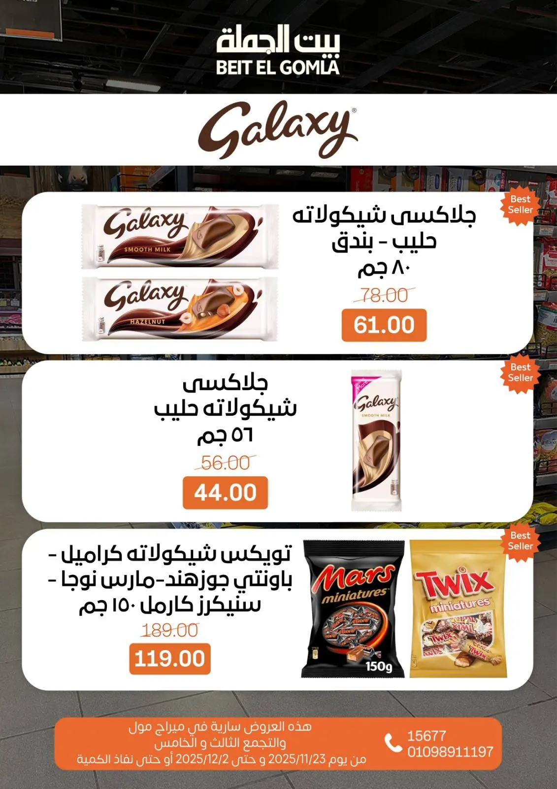 Página 72 en Ofertas de ahorro en Casa Gomla Egipto