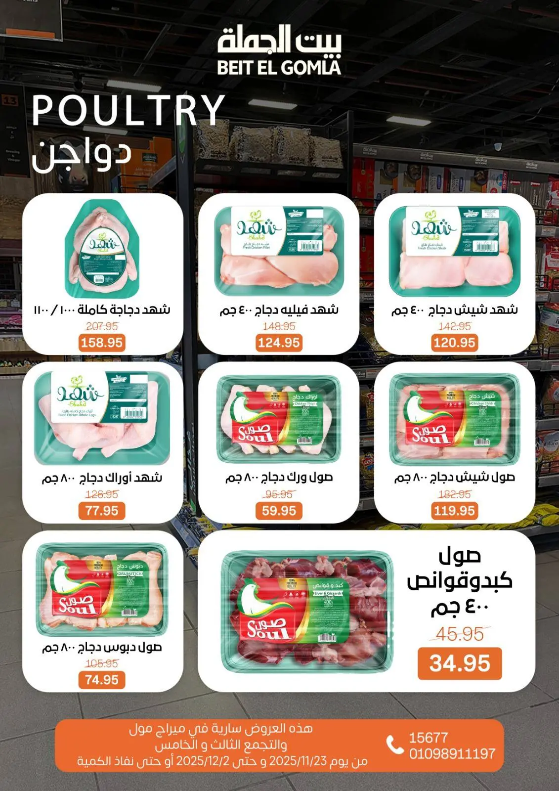 Página 10 en Ofertas de ahorro en Casa Gomla Egipto