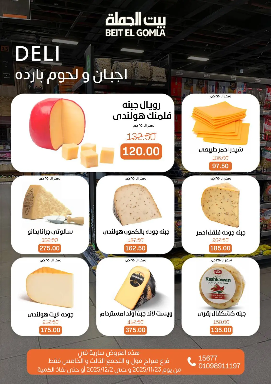 Página 4 en Ofertas de ahorro en Casa Gomla Egipto