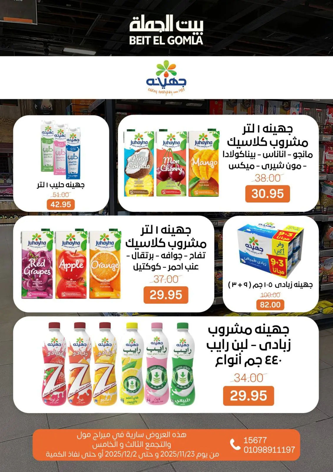 Página 52 en Ofertas de ahorro en Casa Gomla Egipto