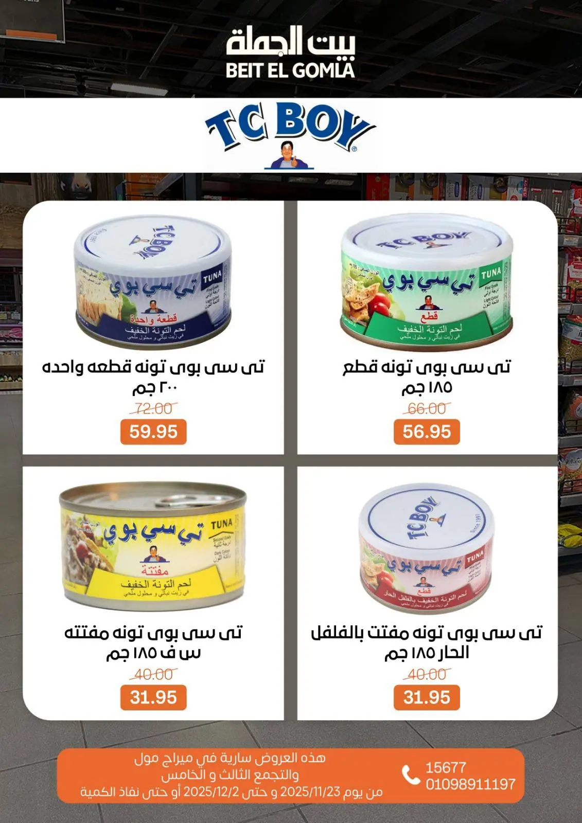 Página 49 en Ofertas de ahorro en Casa Gomla Egipto