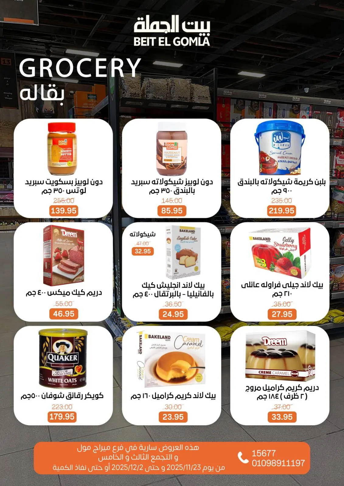 Página 41 en Ofertas de ahorro en Casa Gomla Egipto