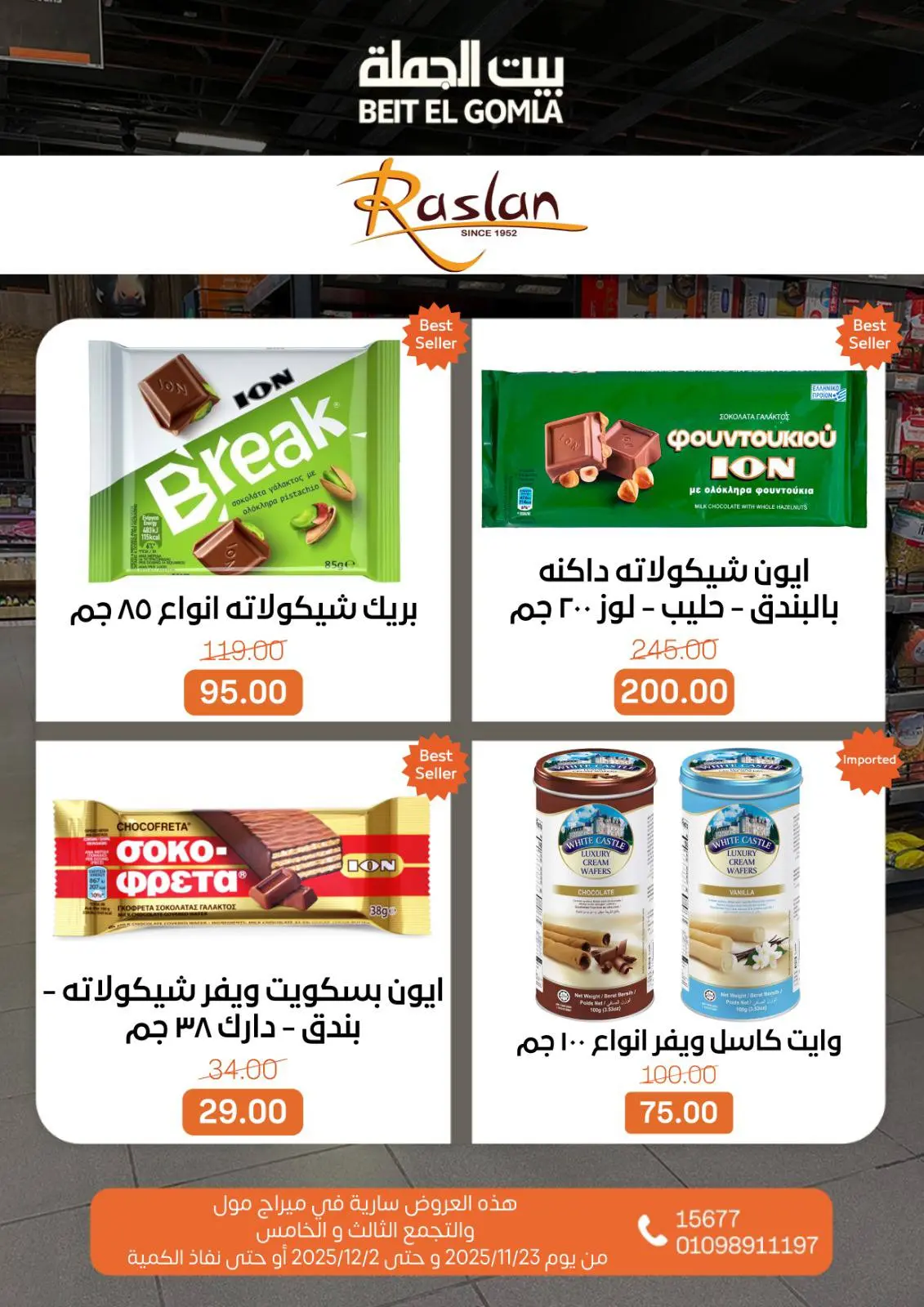 Página 68 en Ofertas de ahorro en Casa Gomla Egipto