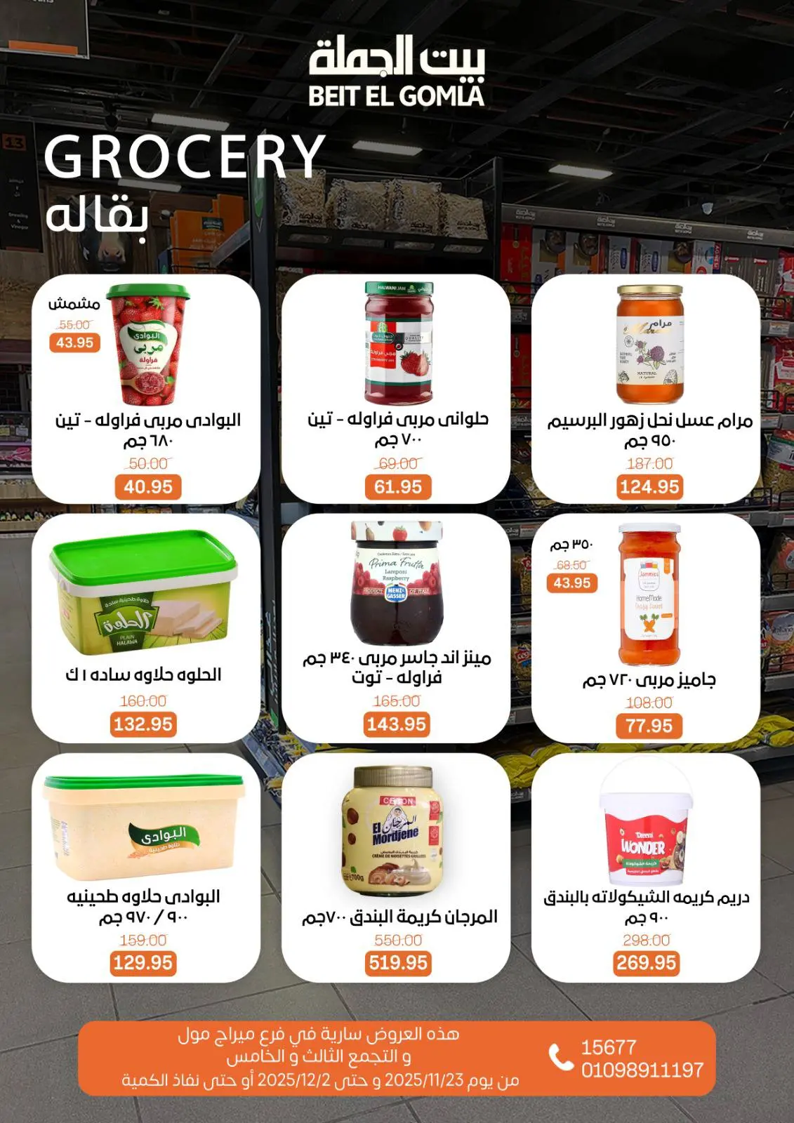 Página 40 en Ofertas de ahorro en Casa Gomla Egipto