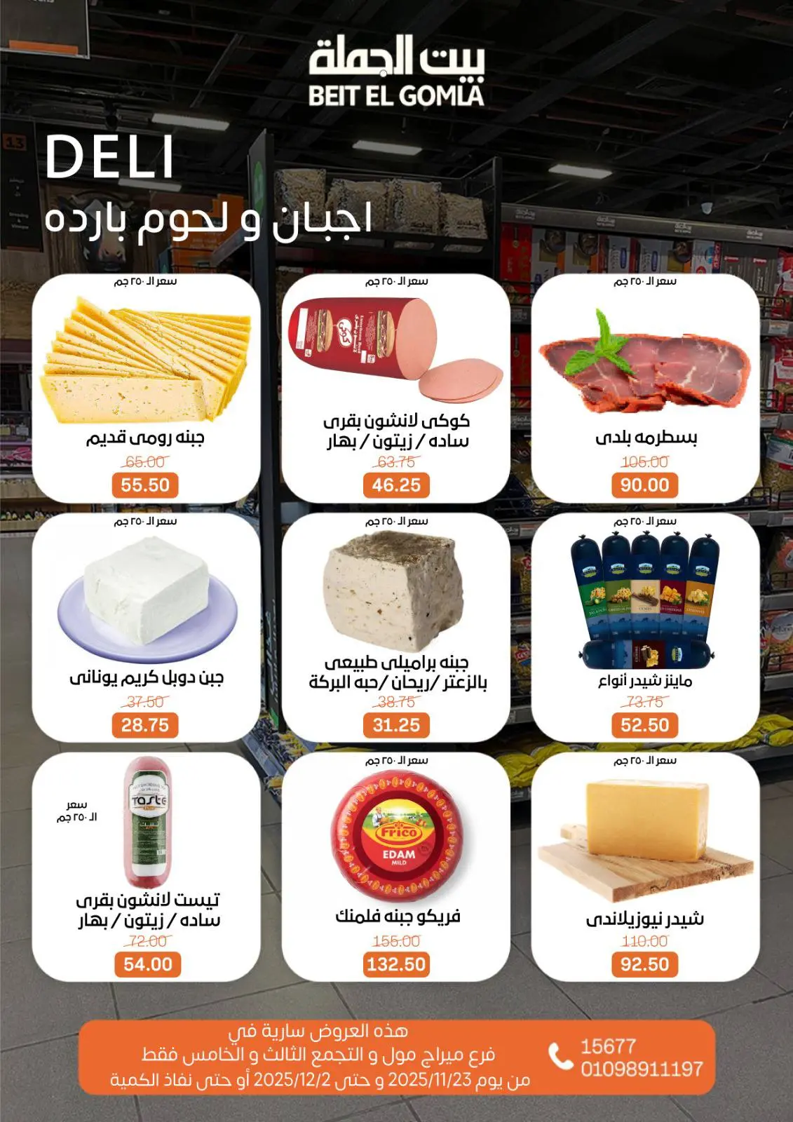 Página 2 en Ofertas de ahorro en Casa Gomla Egipto