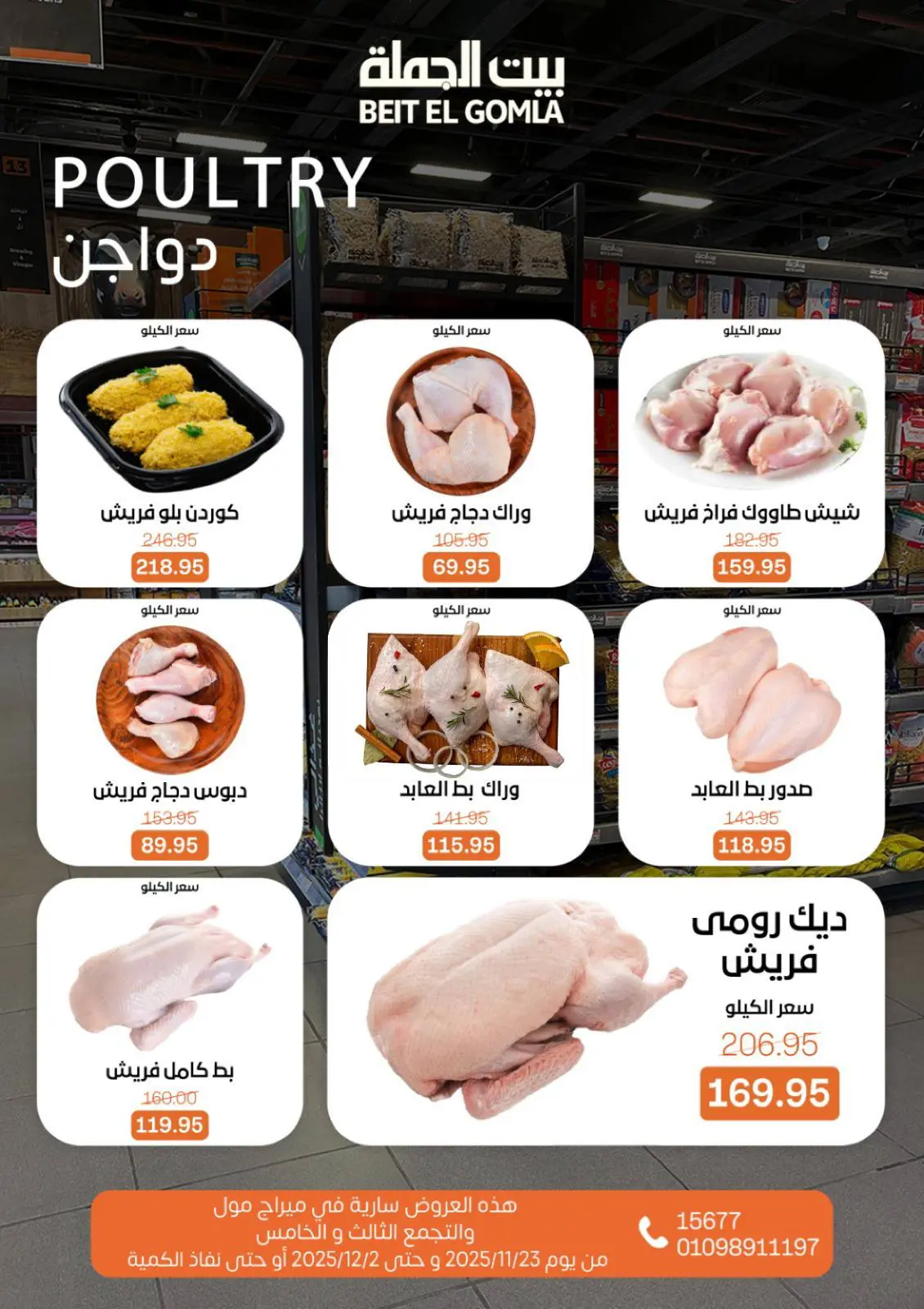 Página 11 en Ofertas de ahorro en Casa Gomla Egipto