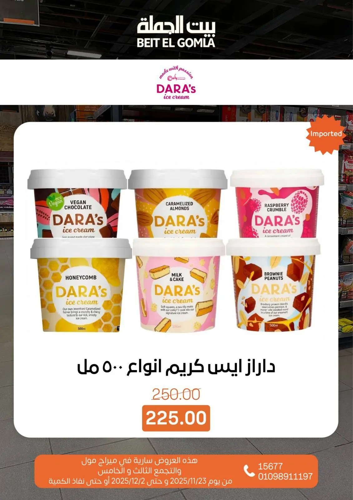 Página 74 en Ofertas de ahorro en Casa Gomla Egipto