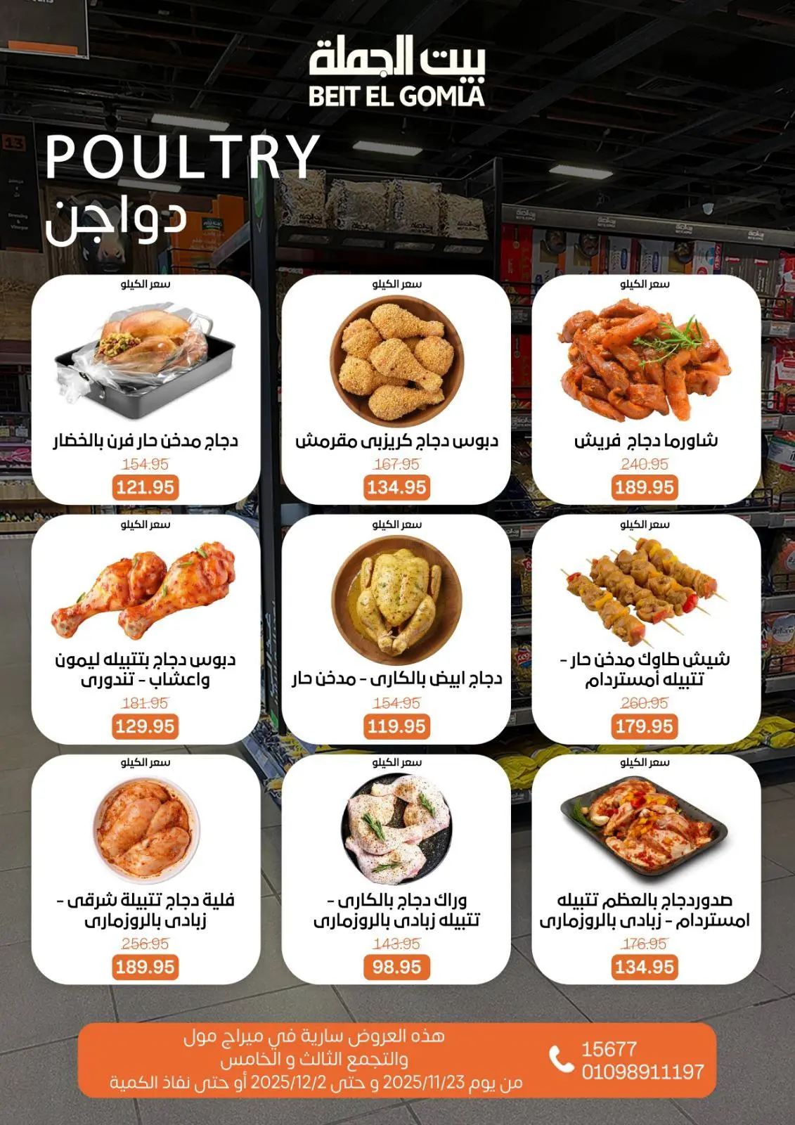 Página 9 en Ofertas de ahorro en Casa Gomla Egipto