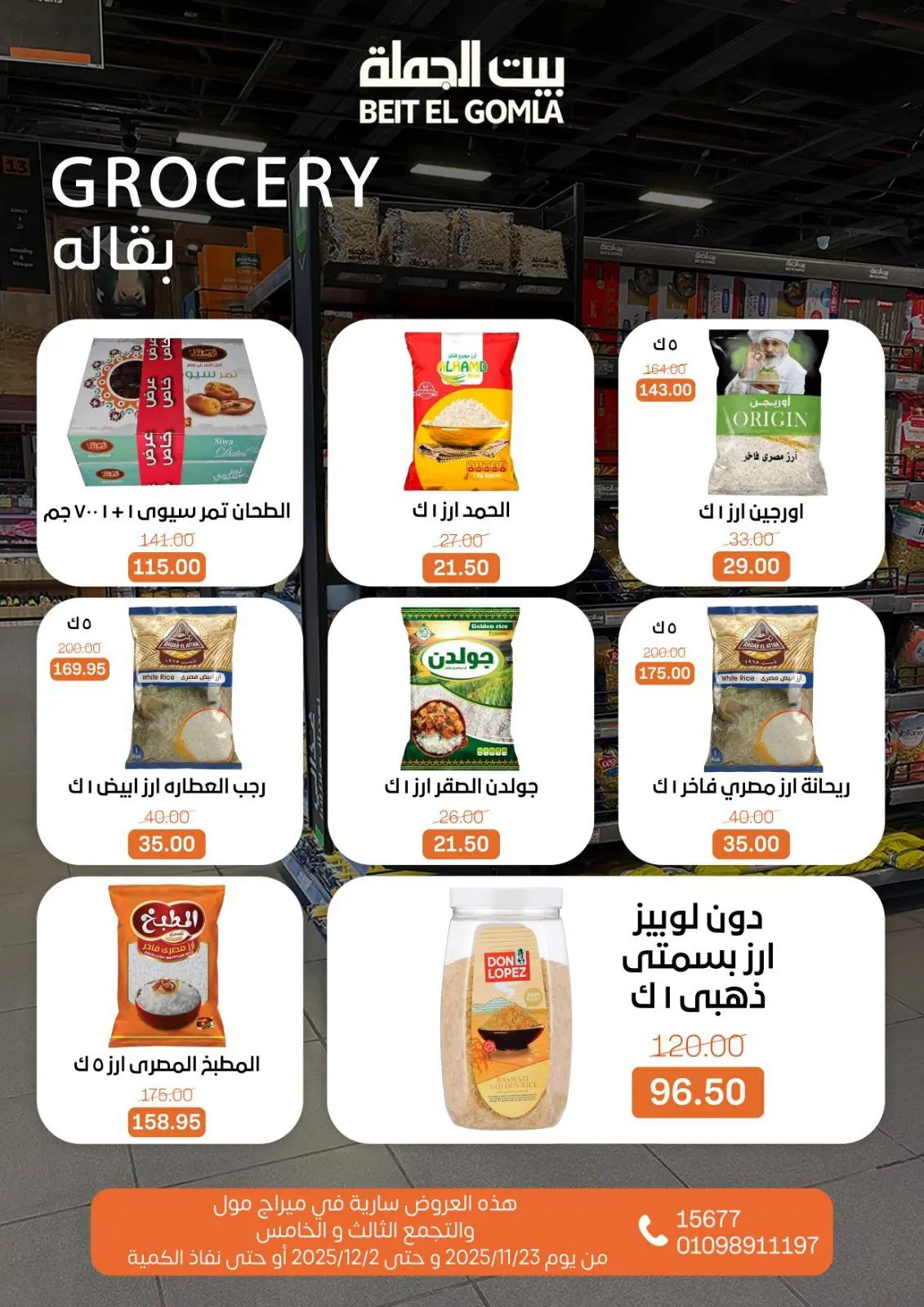 Página 48 en Ofertas de ahorro en Casa Gomla Egipto