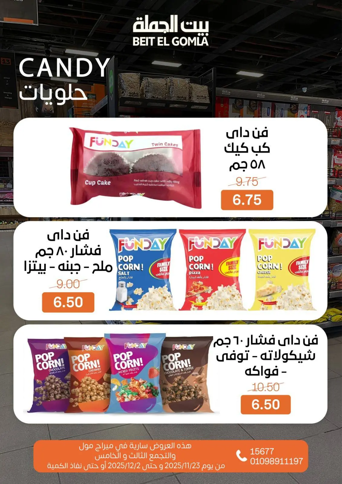 Página 73 en Ofertas de ahorro en Casa Gomla Egipto