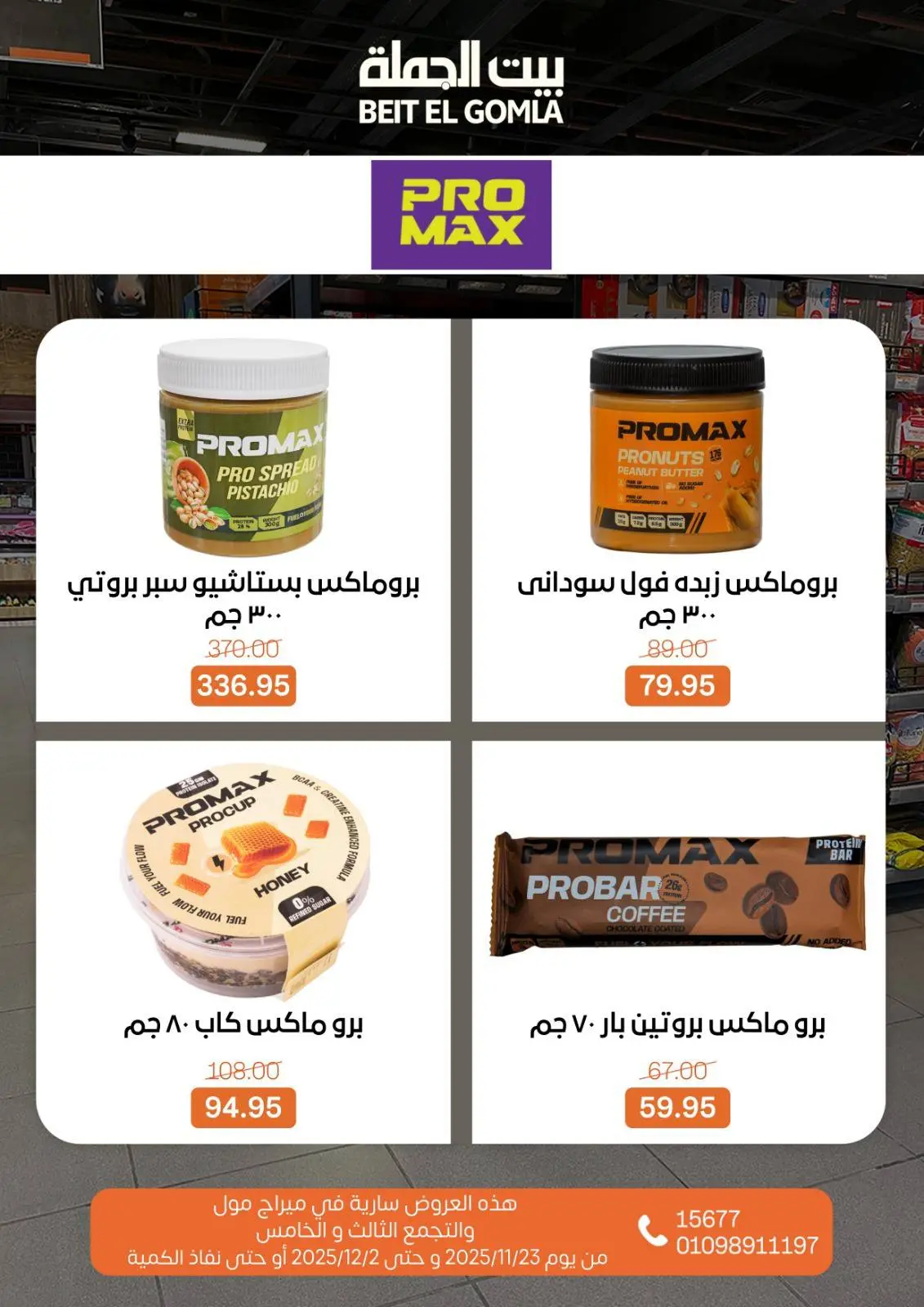 Página 54 en Ofertas de ahorro en Casa Gomla Egipto