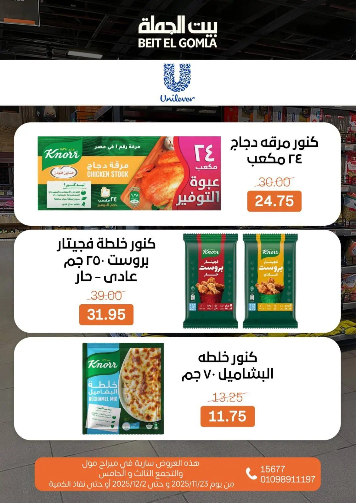 Página 50 en Ofertas de ahorro en Casa Gomla Egipto