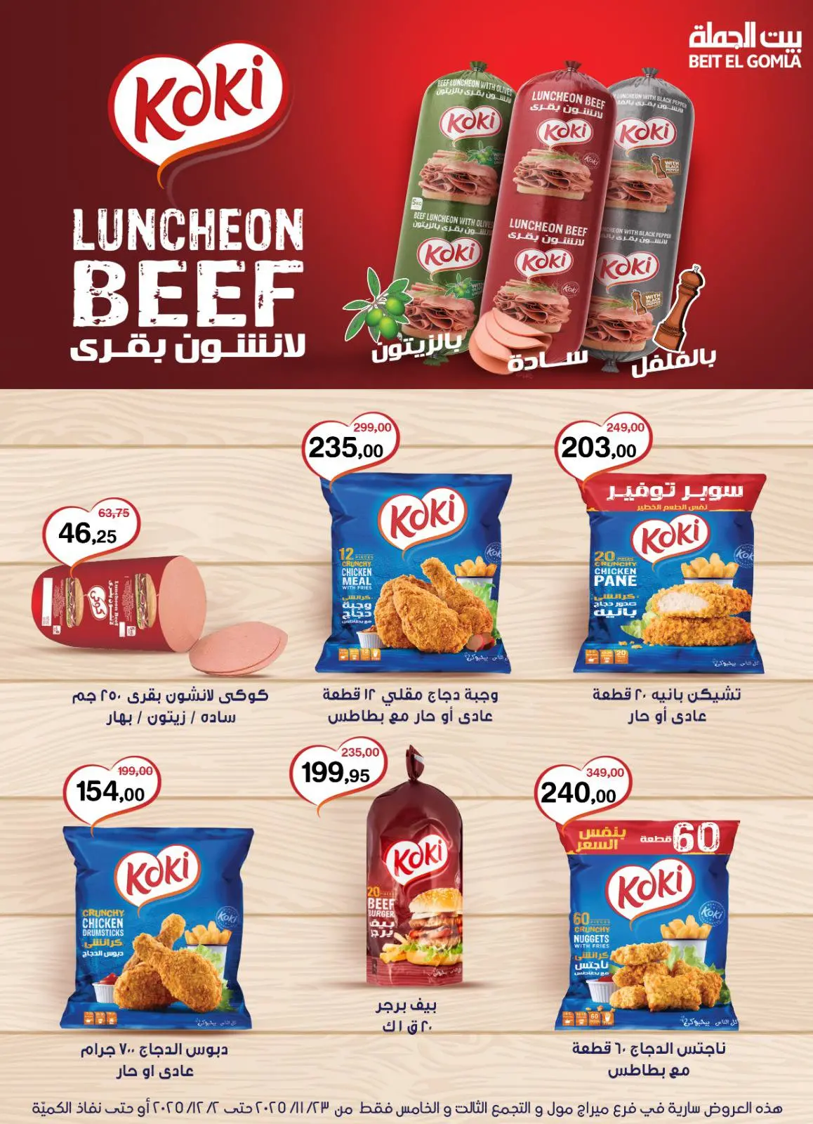 Página 23 en Ofertas de ahorro en Casa Gomla Egipto