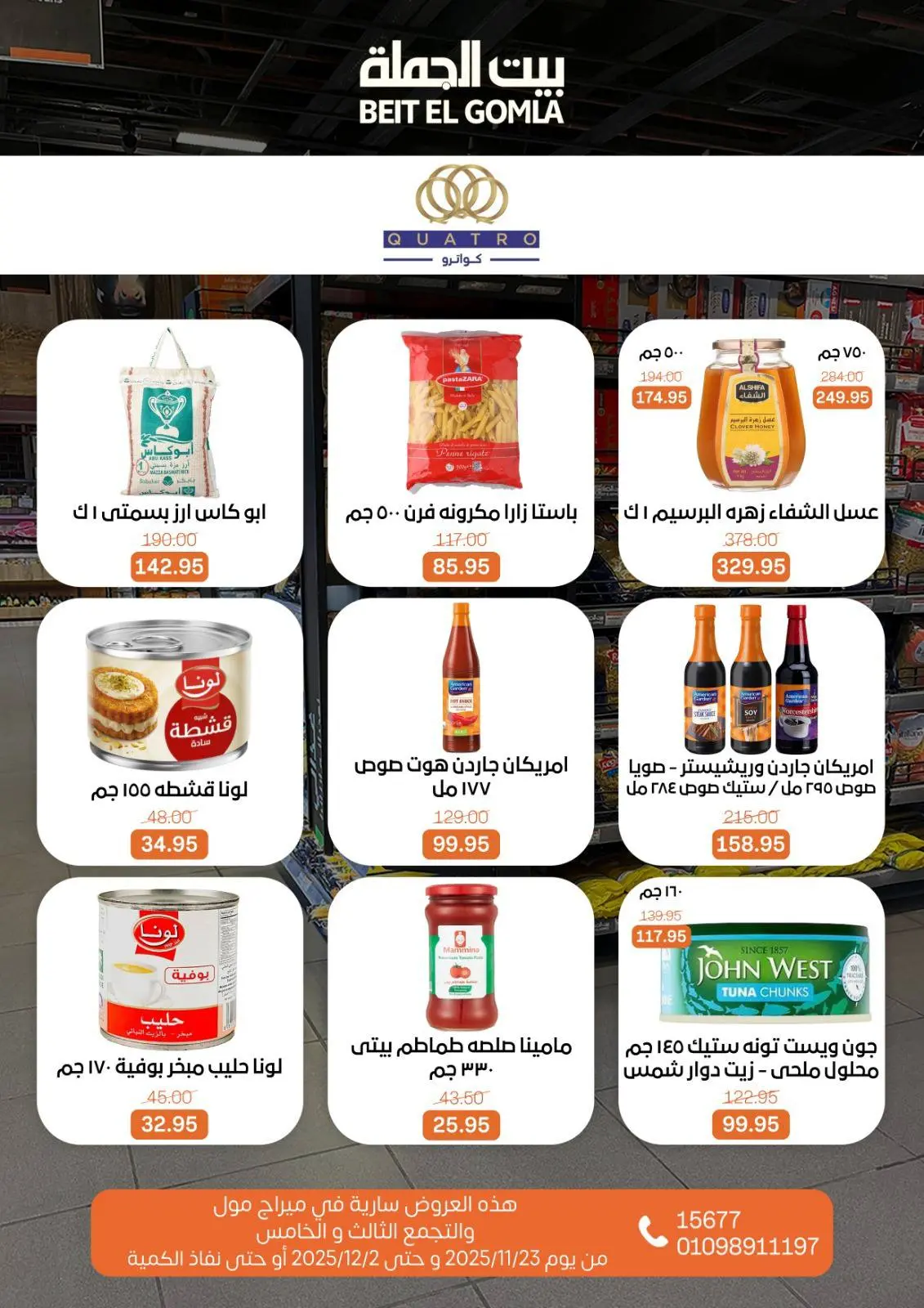 Página 58 en Ofertas de ahorro en Casa Gomla Egipto