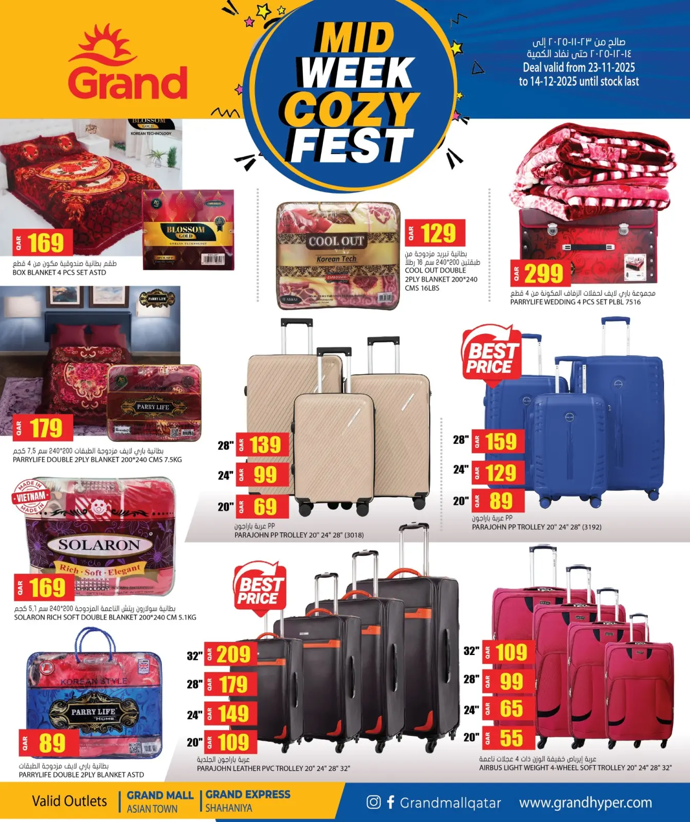 صفحة 1 ضمن عروض منتصف الاسبوع في جراند هايبر ماركت قطر